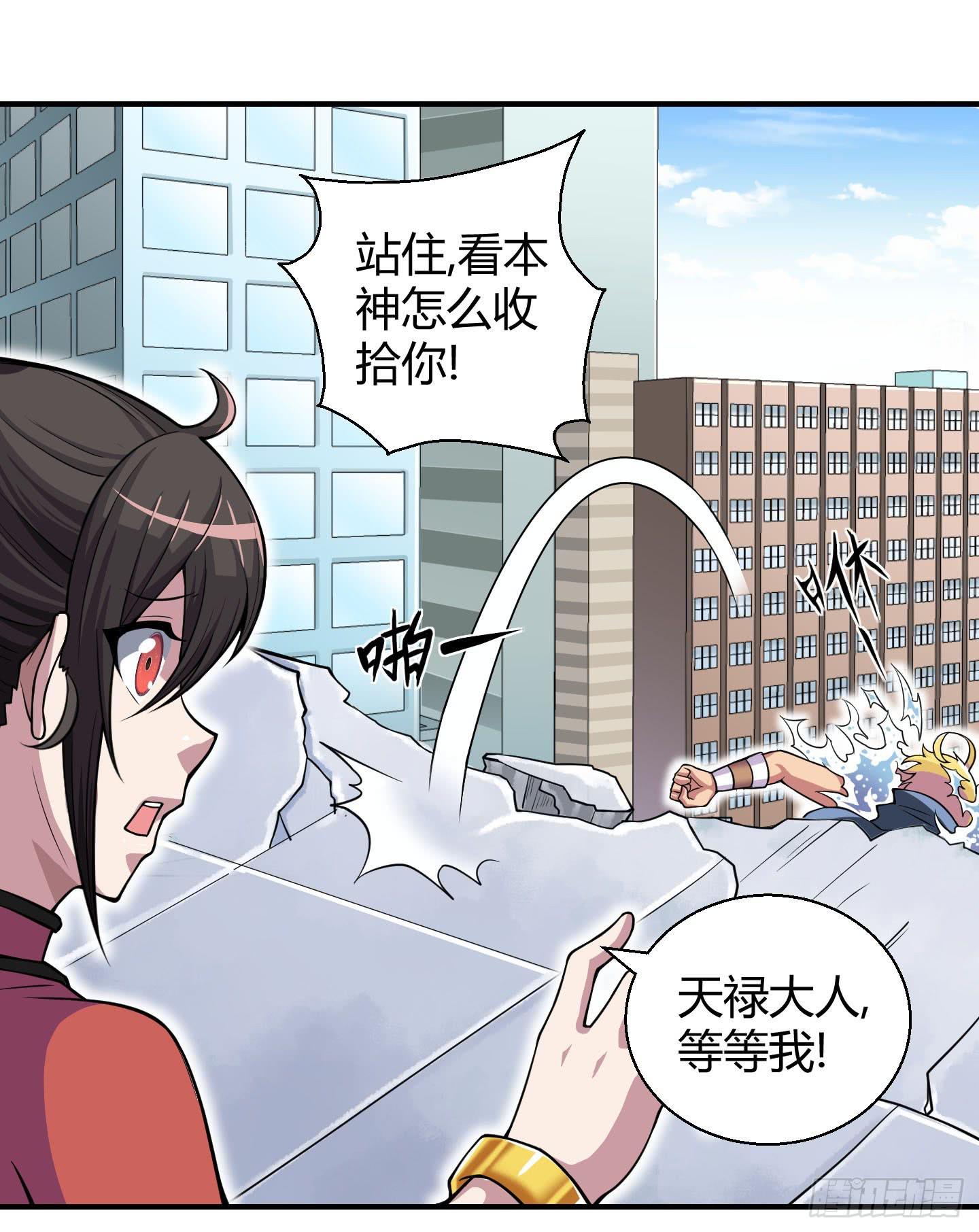 既然是貔貅！黄金呢！！-第15话