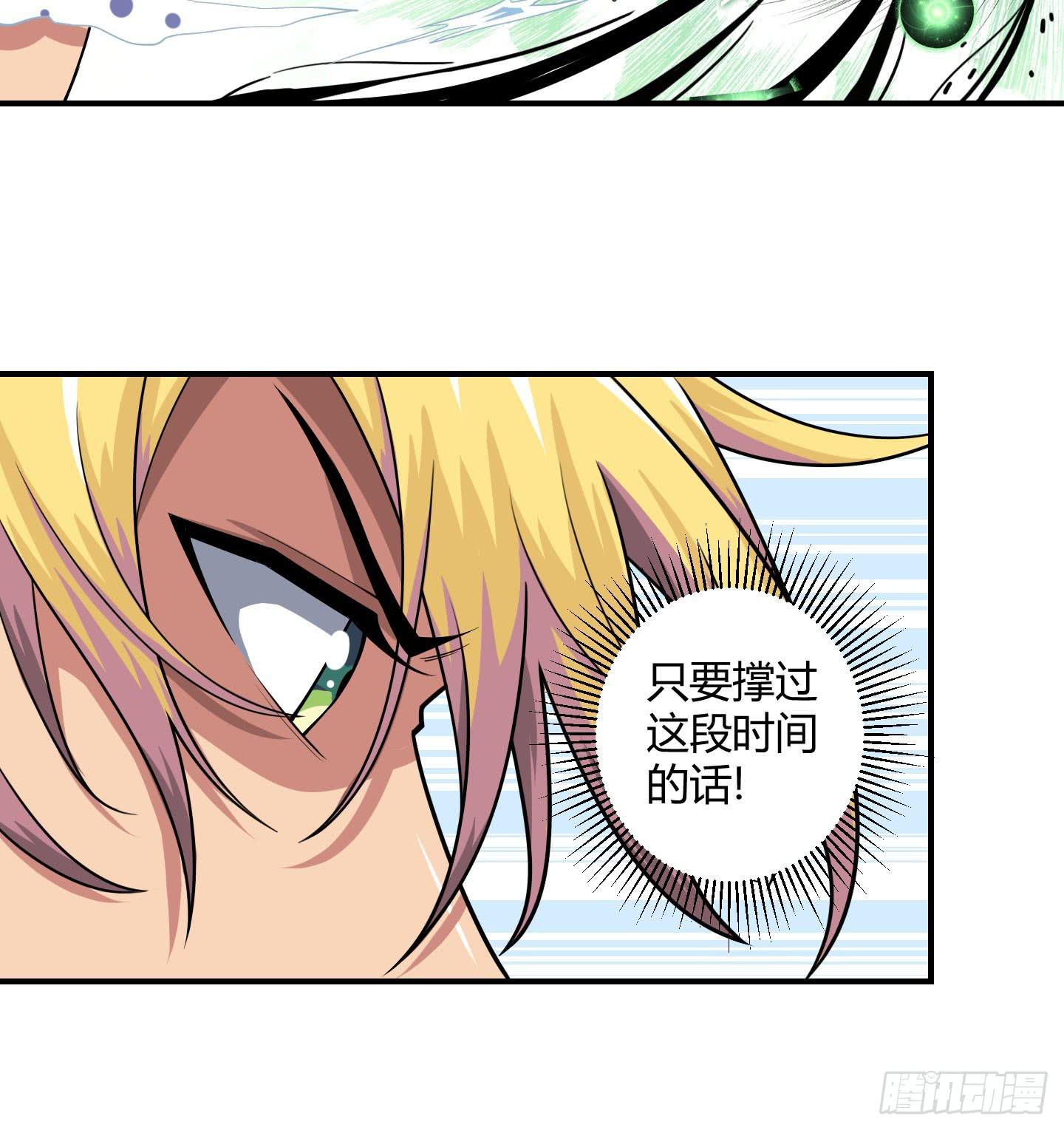 放心！有我在！(1/2)-第17话