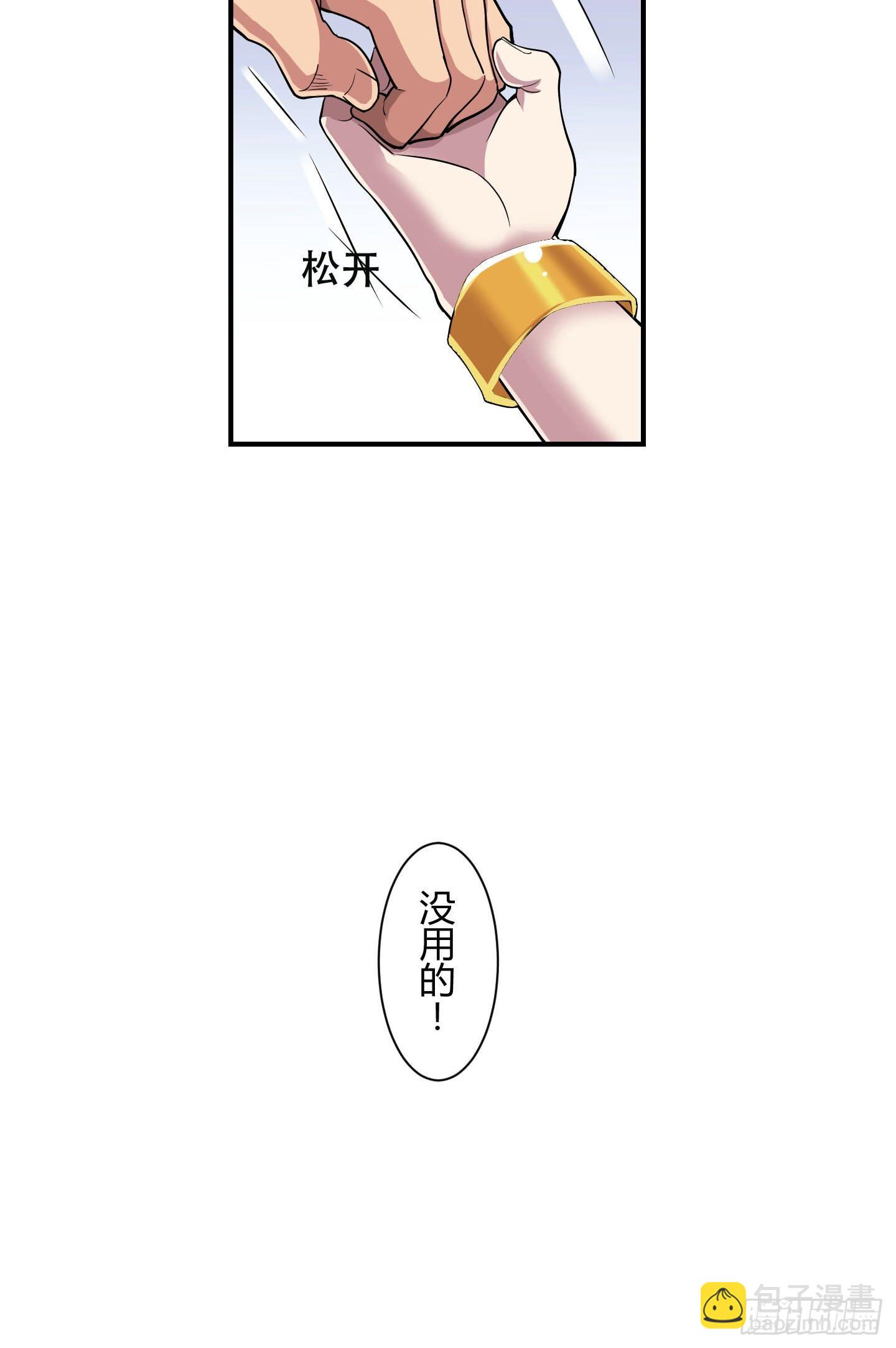 放心！有我在！(1/2)-第17话