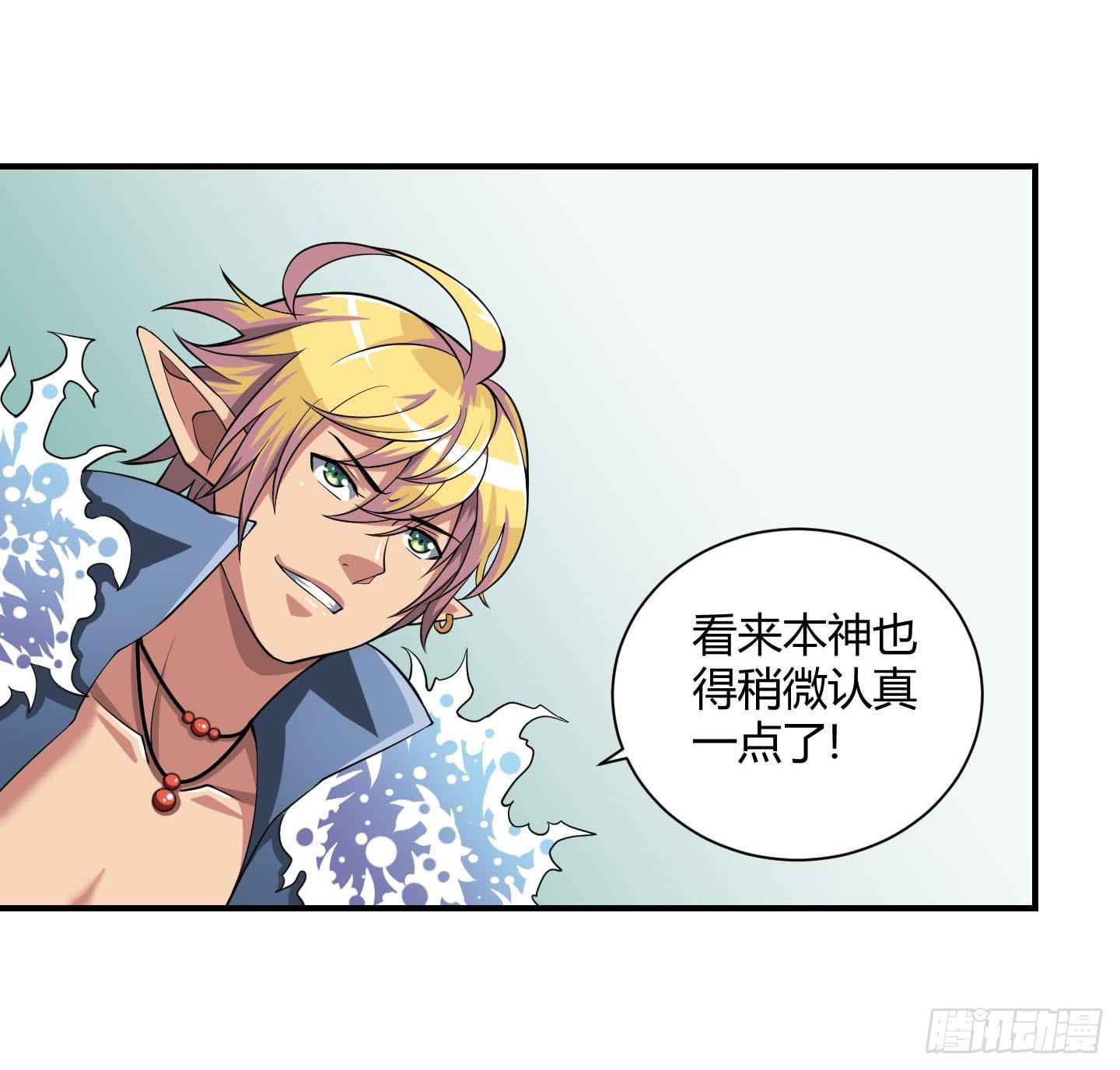 放心！有我在！(1/2)-第17话