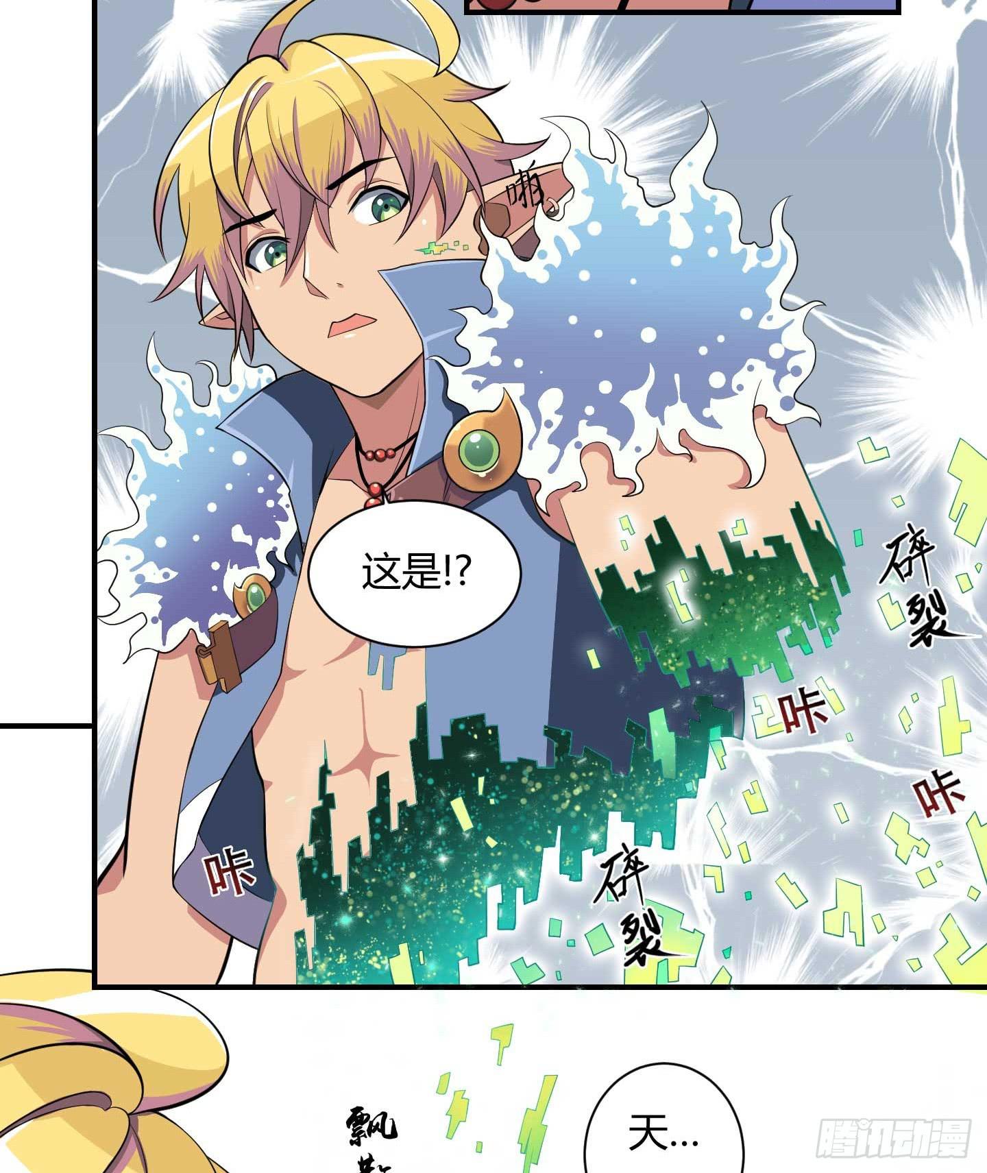 放心！有我在！(1/2)-第17话