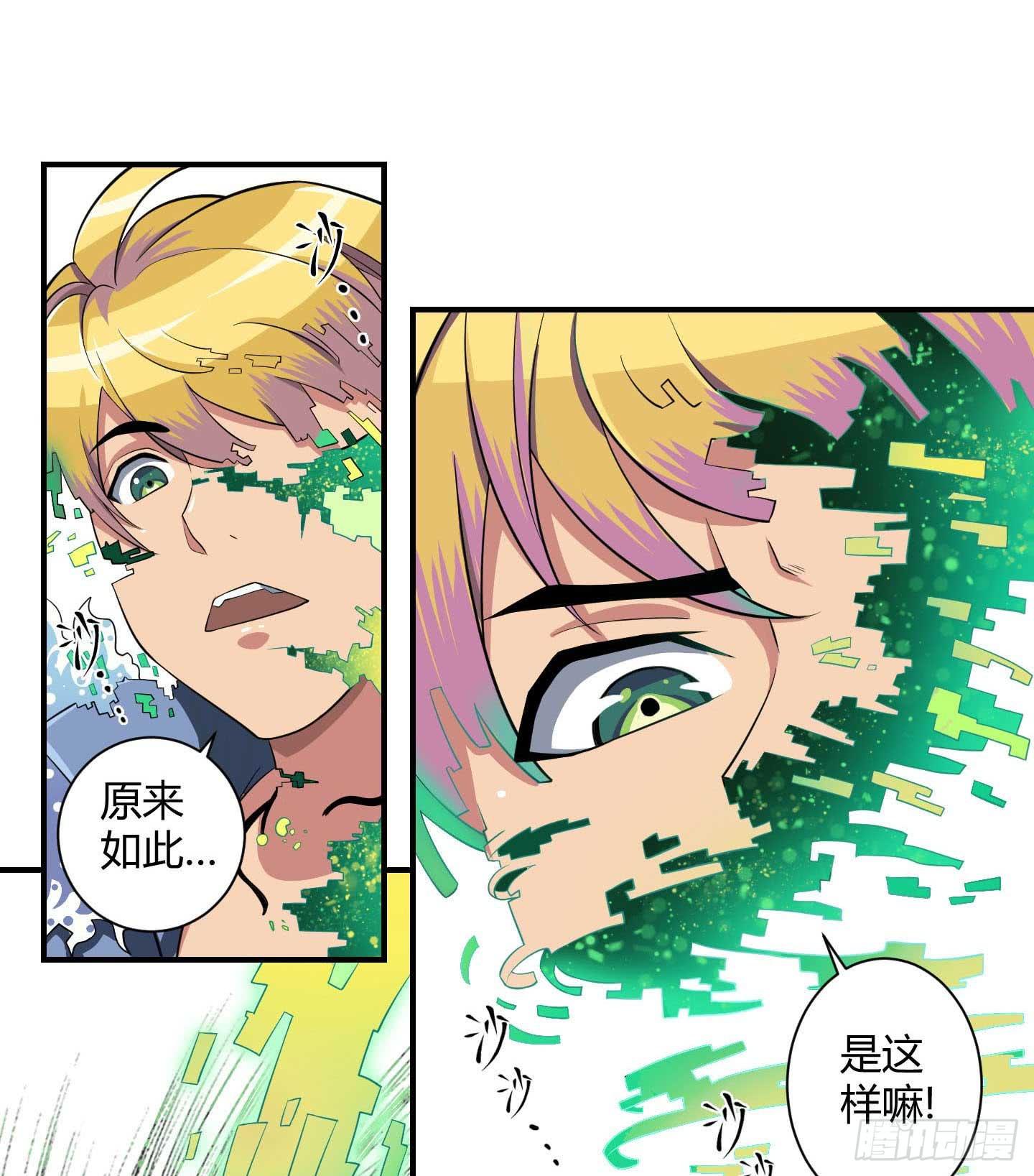 放心！有我在！(1/2)-第17话