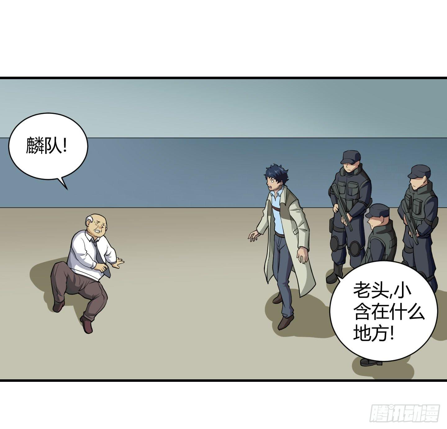 放心！有我在！(1/2)-第17话