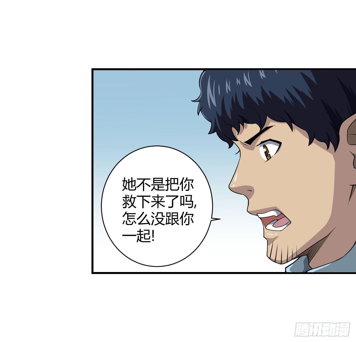 放心！有我在！(1/2)-第17话