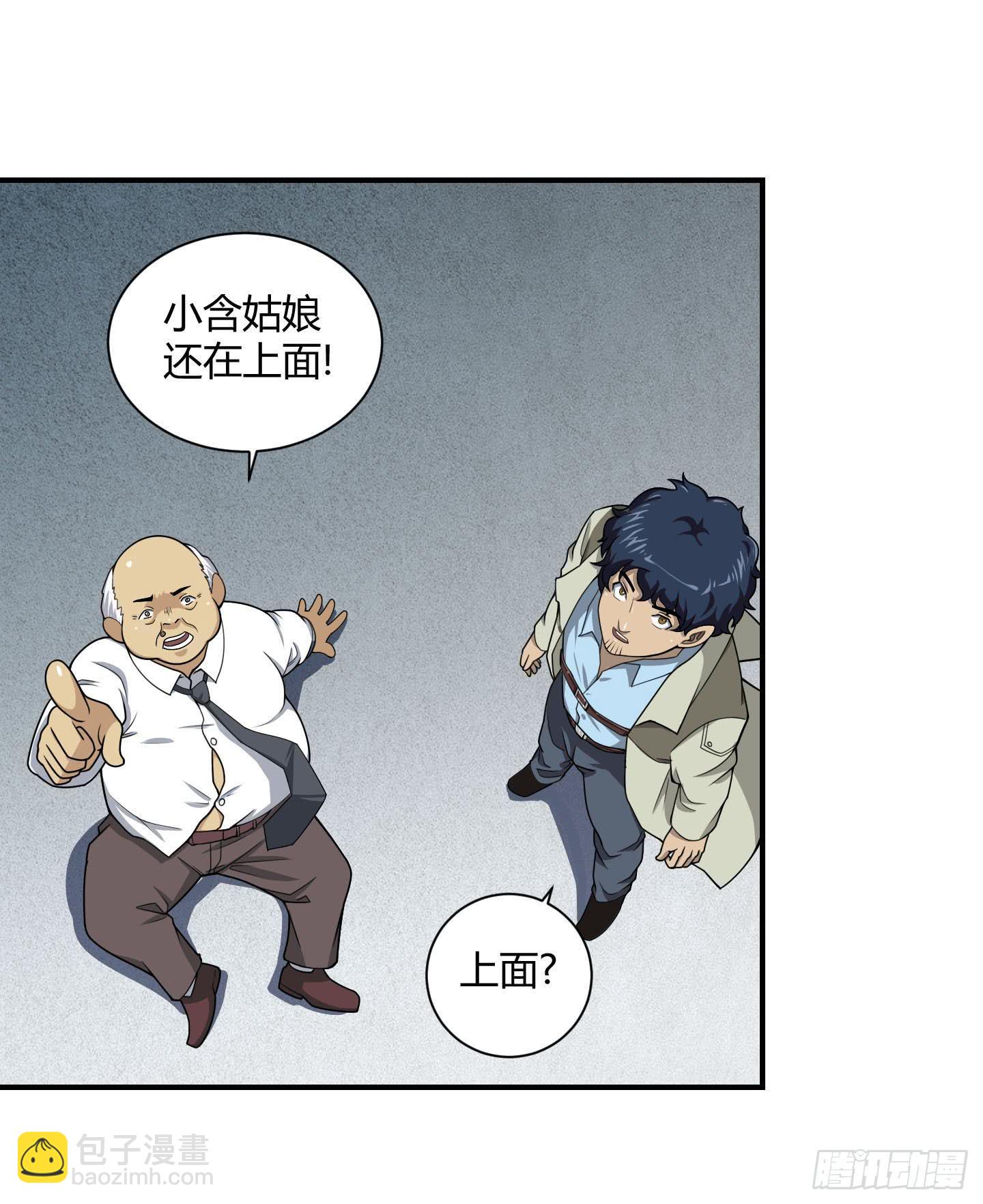 放心！有我在！(1/2)-第17话