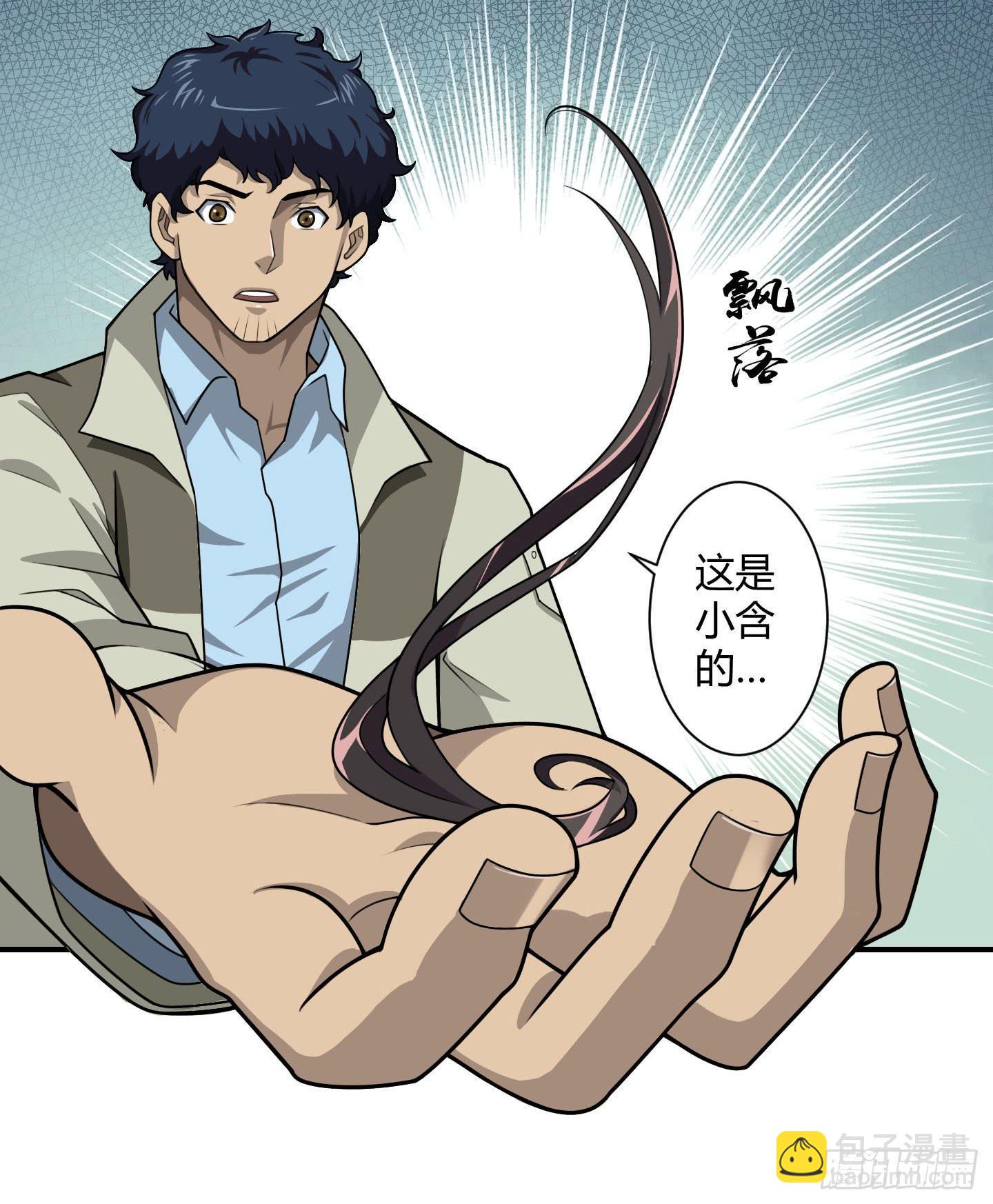 放心！有我在！(1/2)-第17话