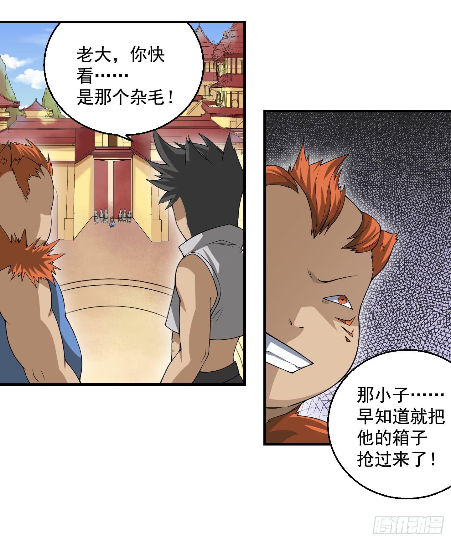 罪者的自述（中）-第19话