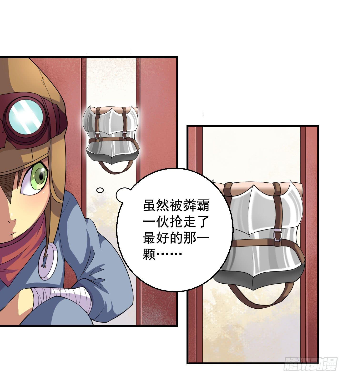 罪者的自述（中）-第19话