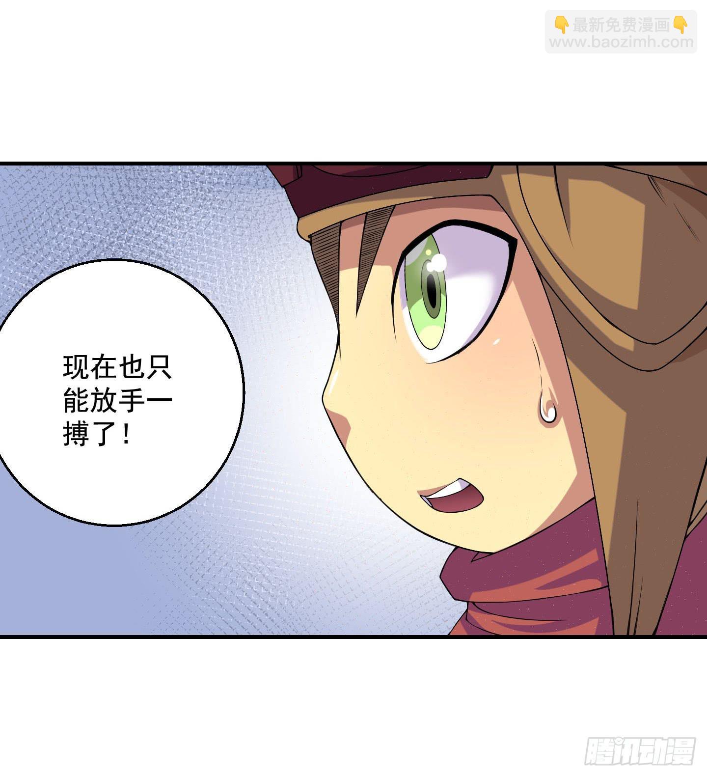 罪者的自述（中）-第19话