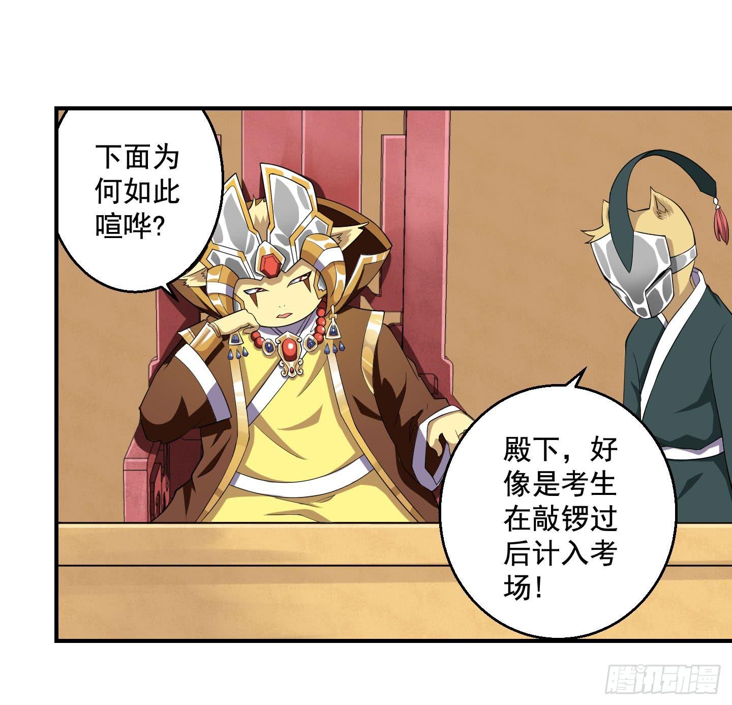 罪者的自述（中）-第19话