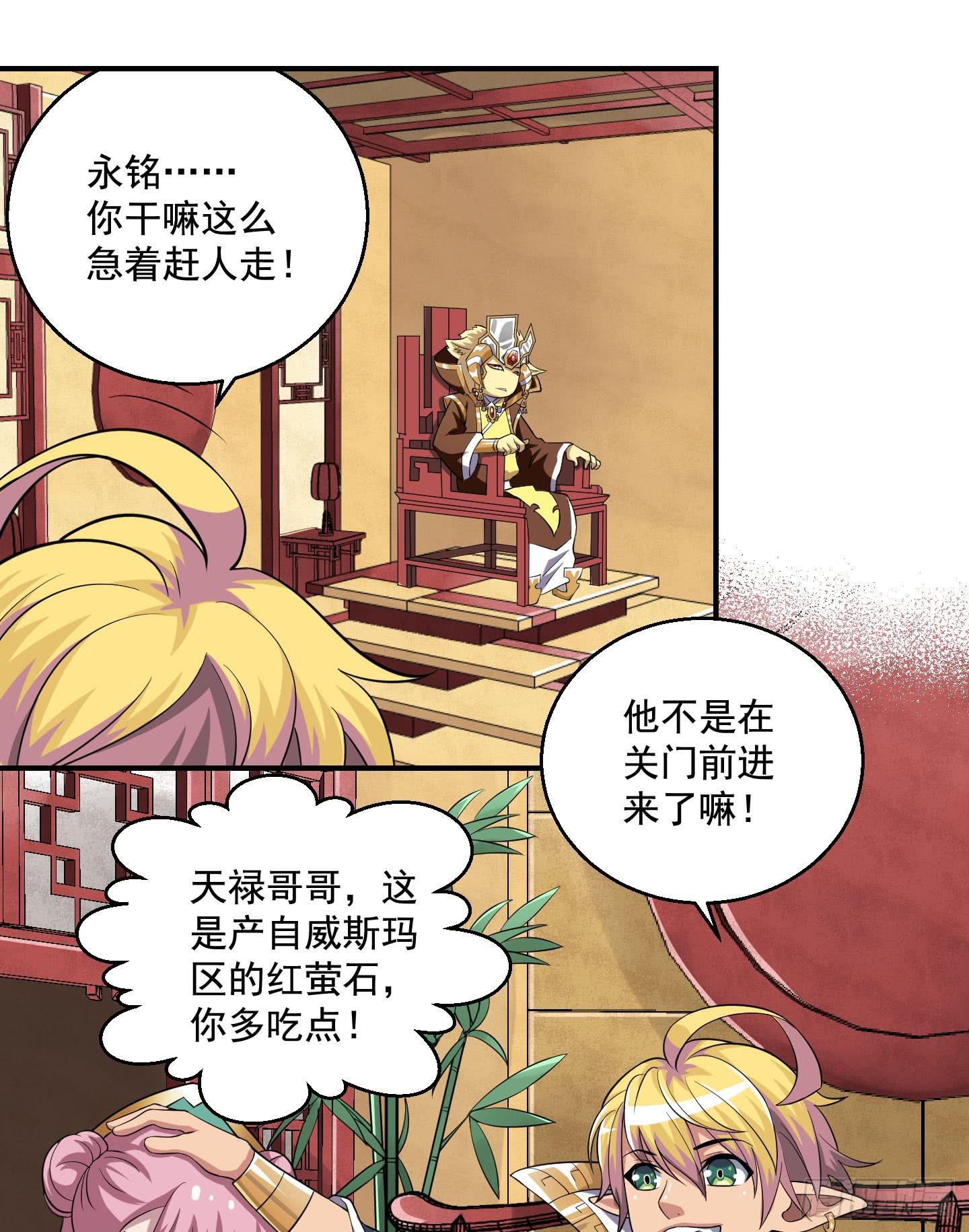 罪者的自述（中）-第19话