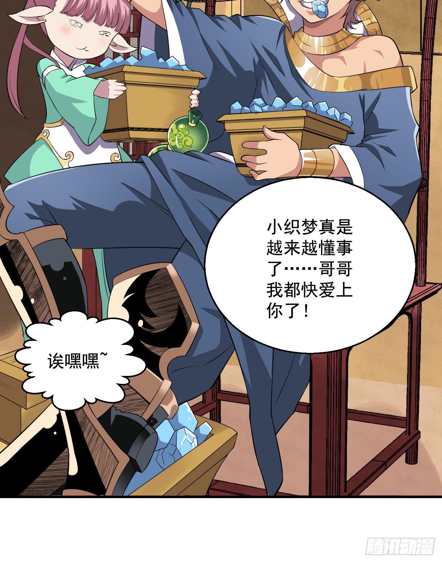 罪者的自述（中）-第19话