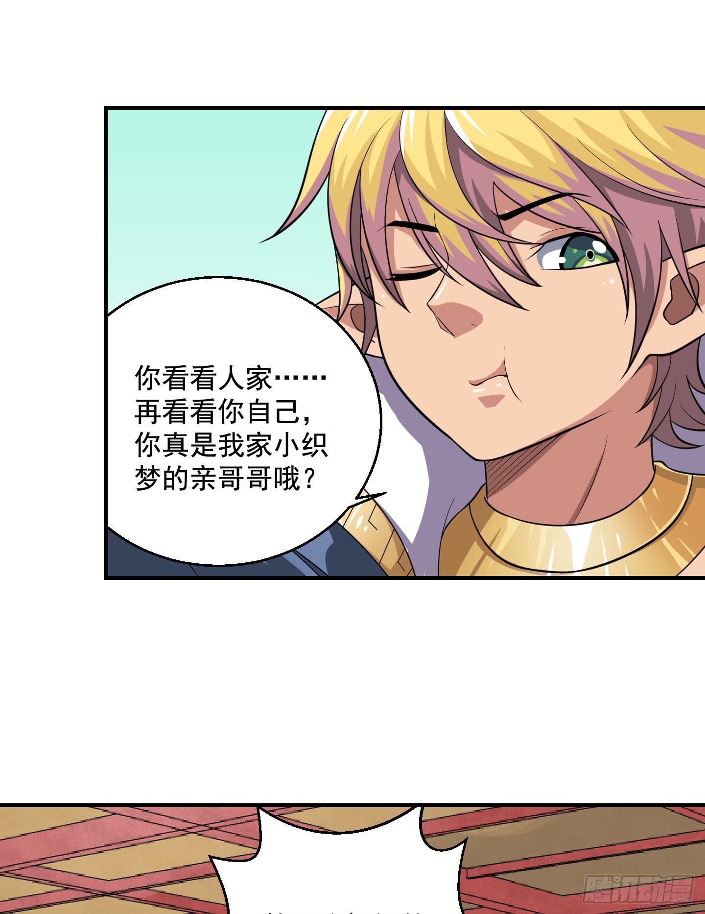 罪者的自述（中）-第19话