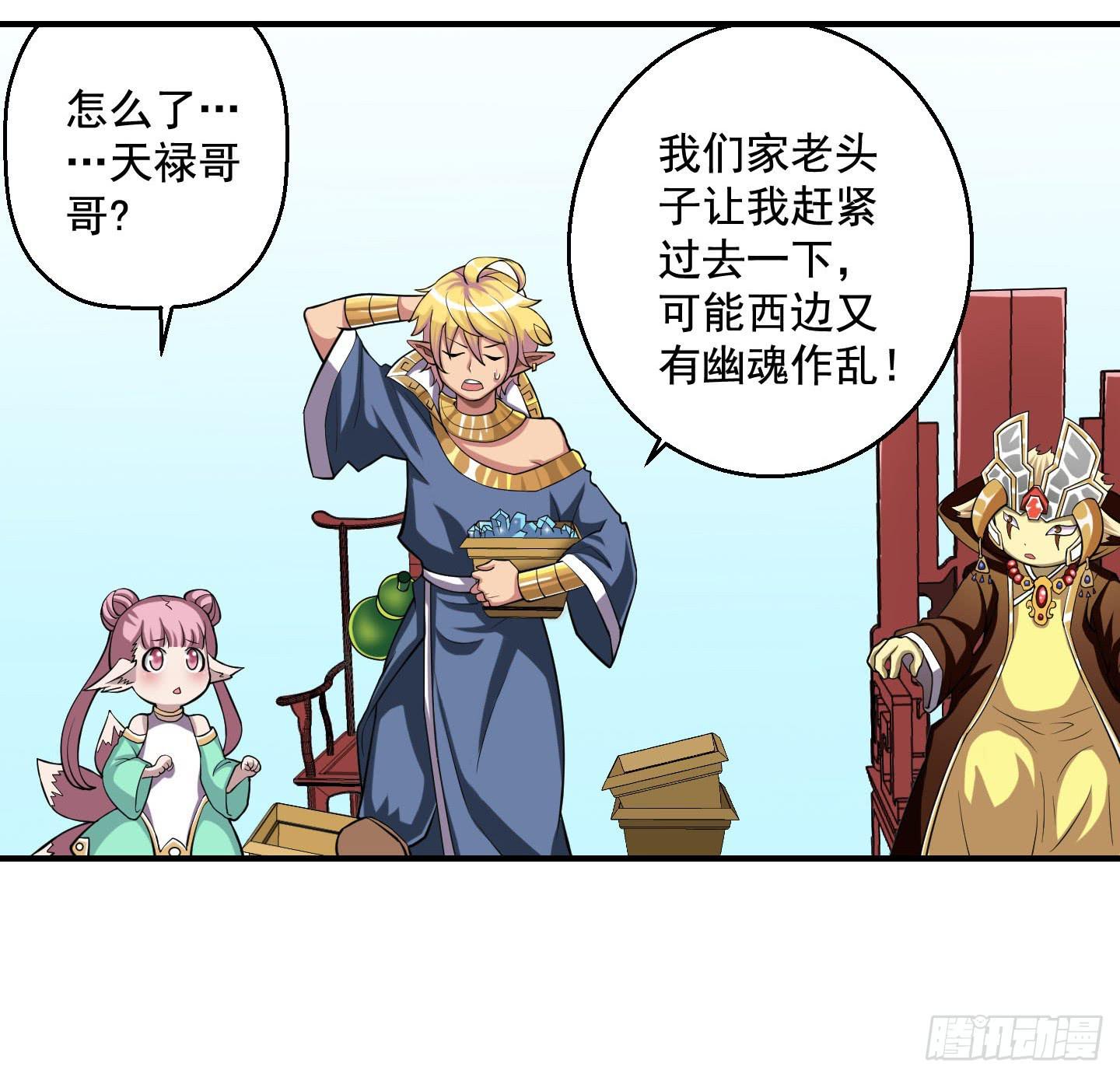 罪者的自述（中）-第19话