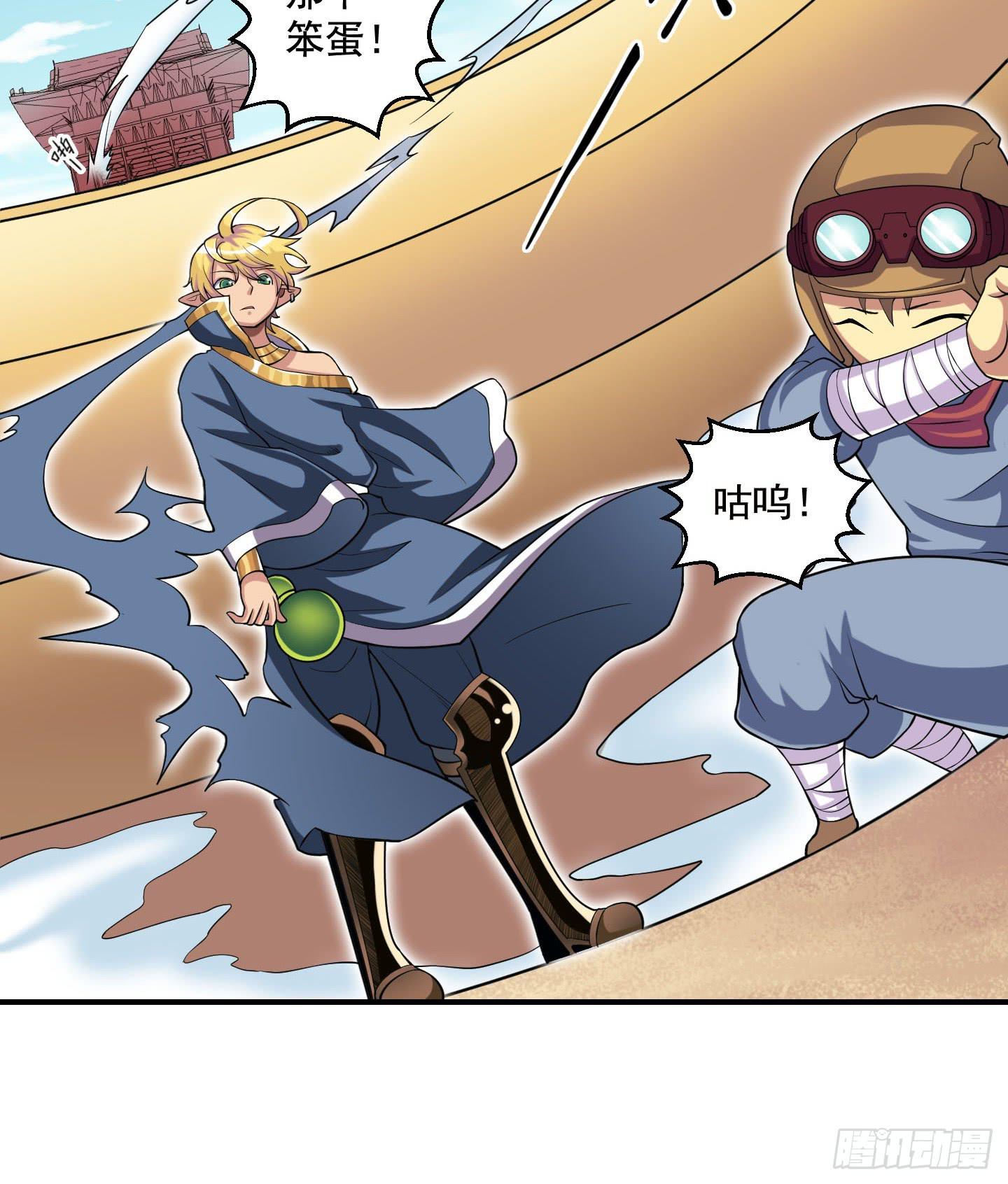 罪者的自述（中）-第19话