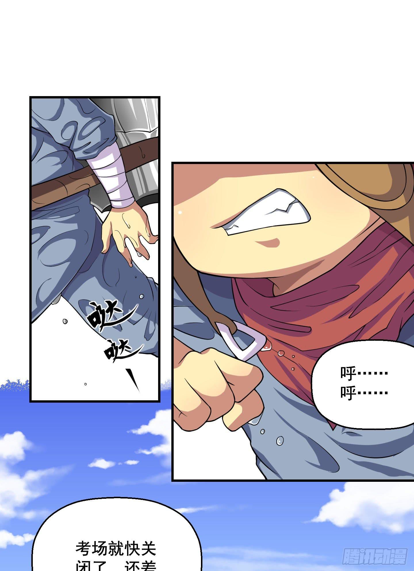 罪者的自述（中）-第19话