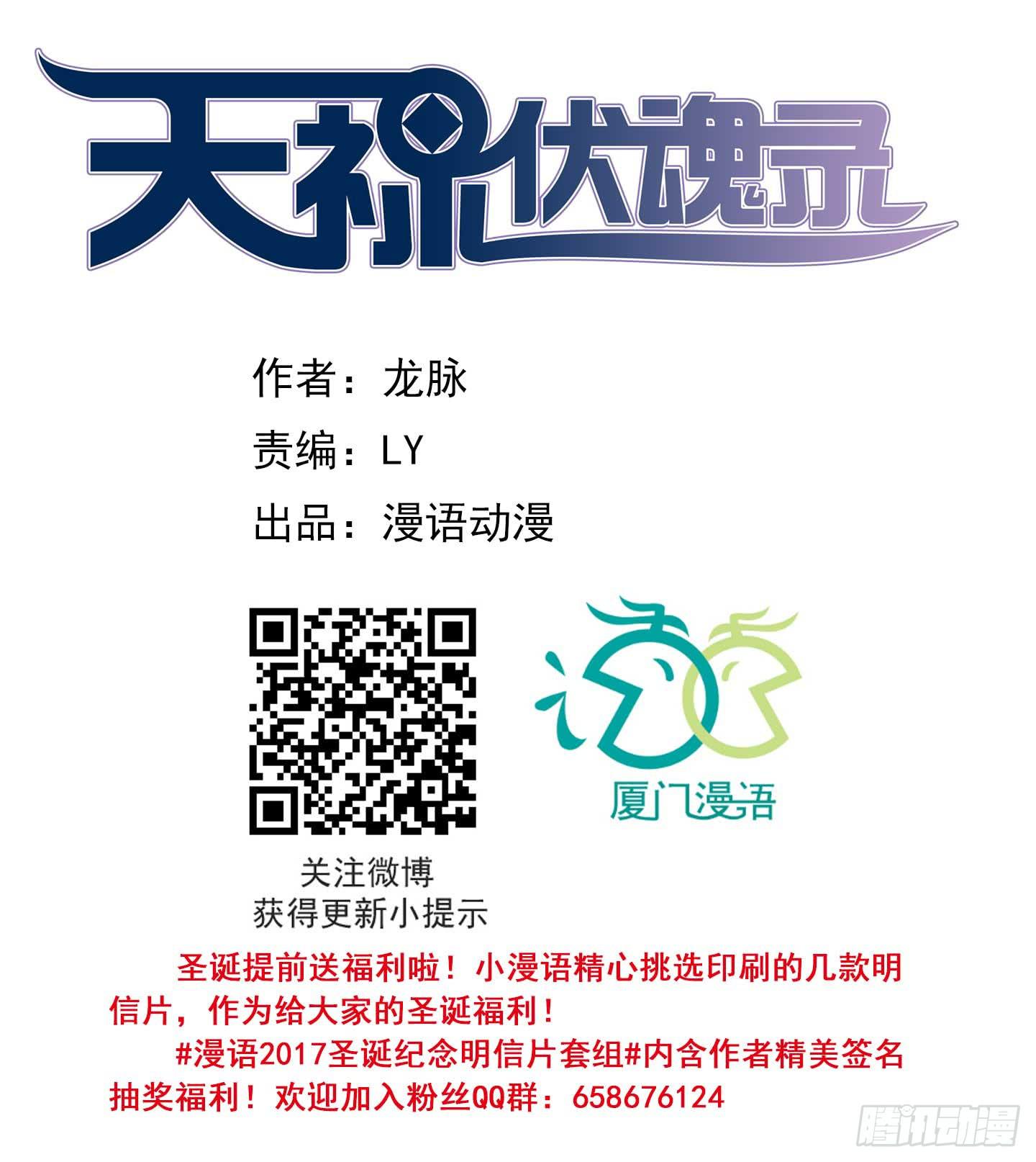 天禄大人，我一定会报答你的！-第21话