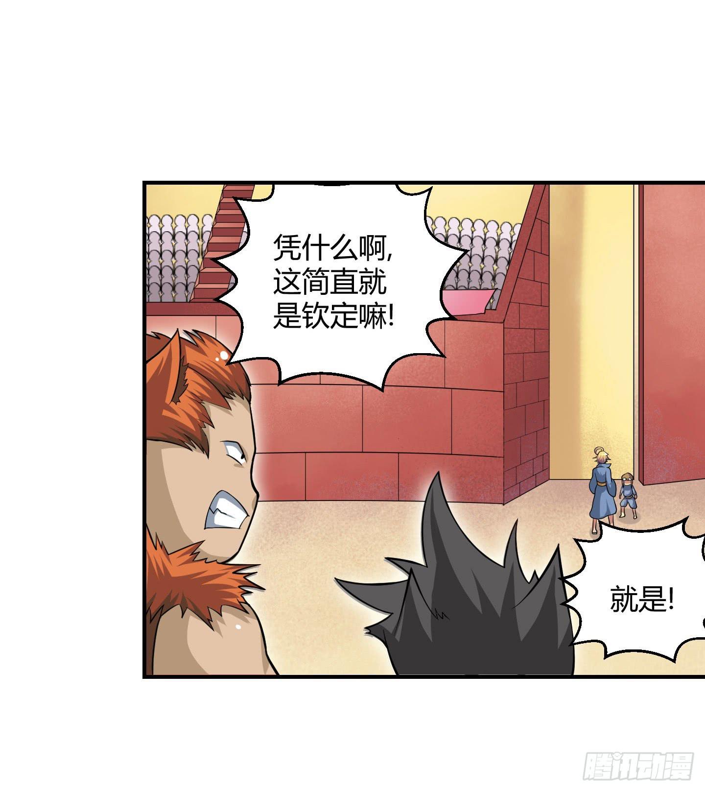 天禄大人，我一定会报答你的！-第21话