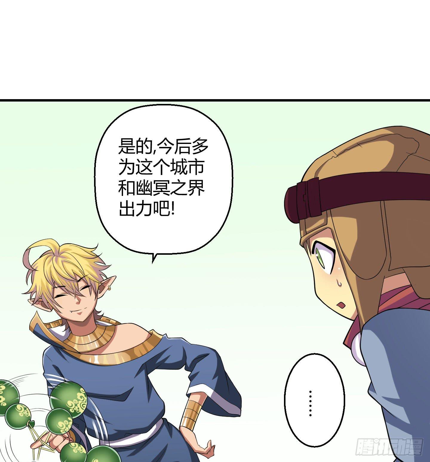 天禄大人，我一定会报答你的！-第21话