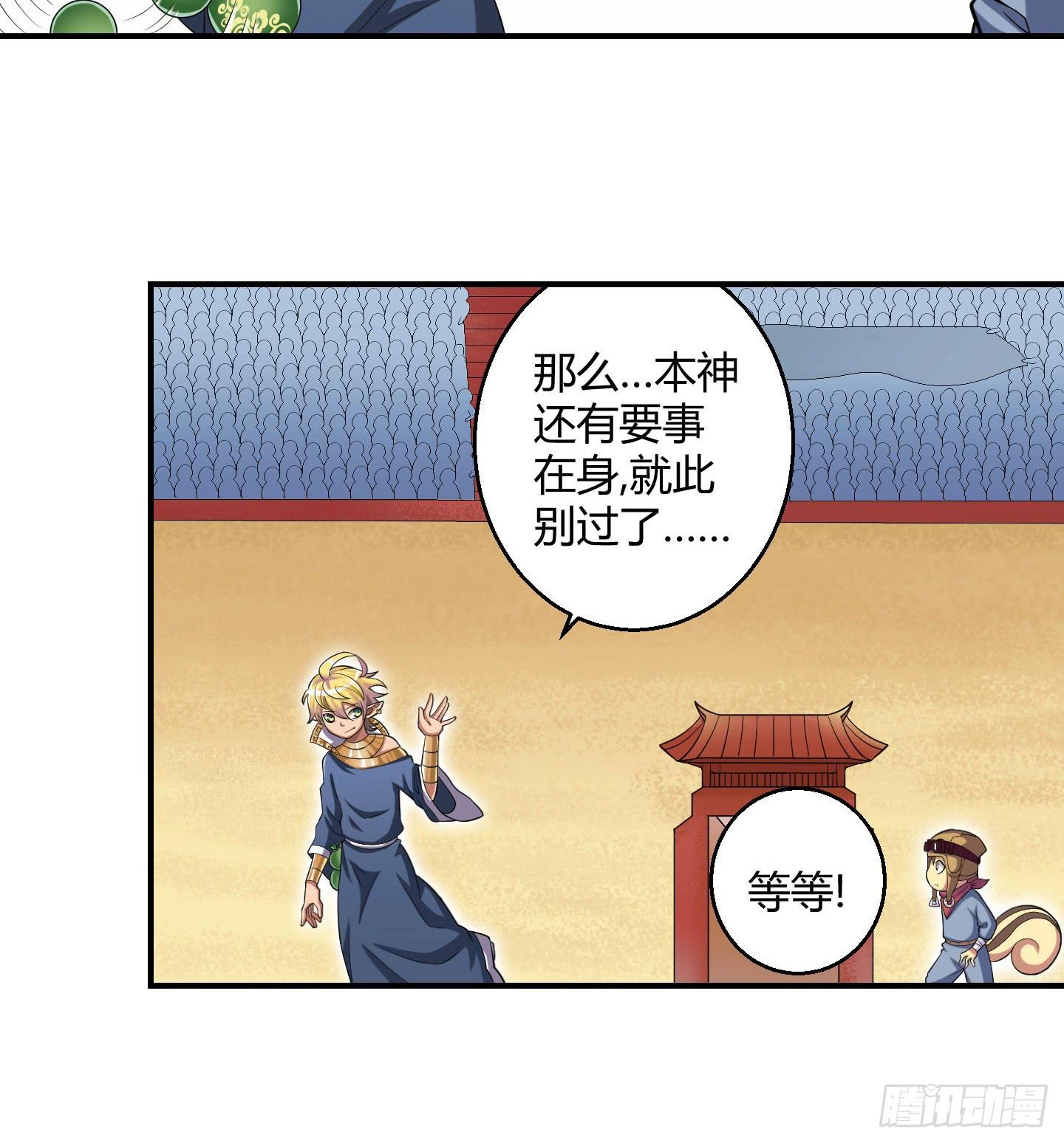 天禄大人，我一定会报答你的！-第21话