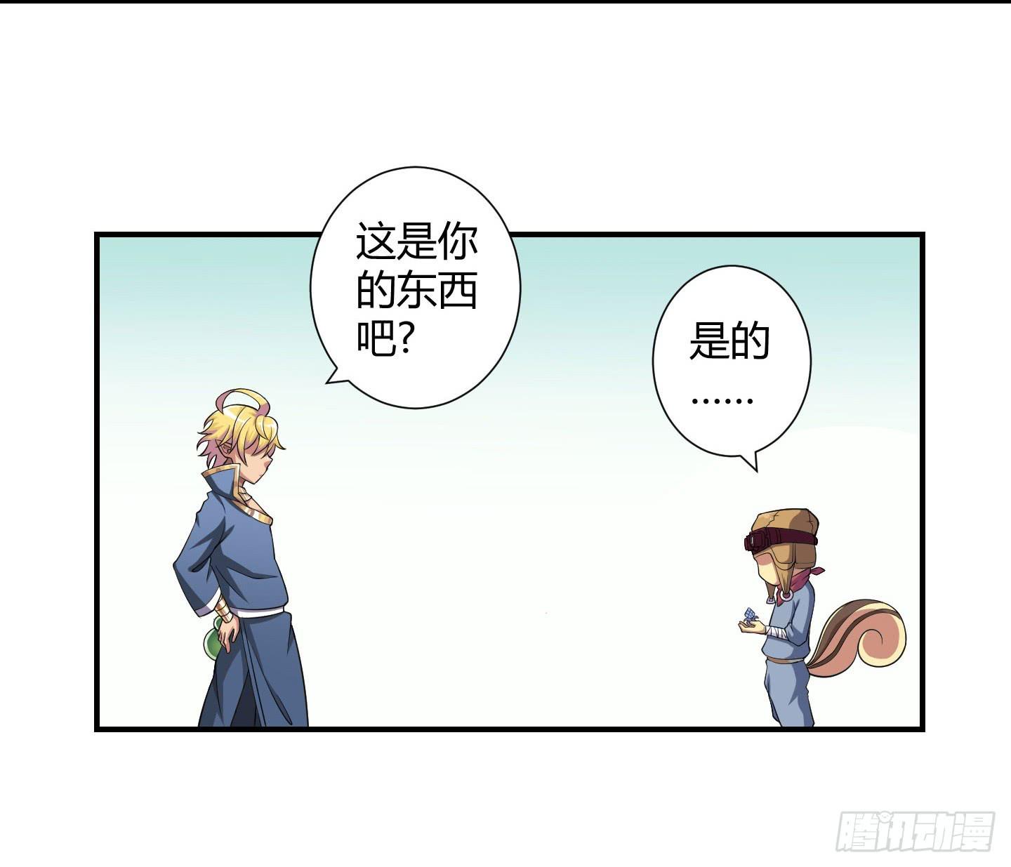 天禄大人，我一定会报答你的！-第21话