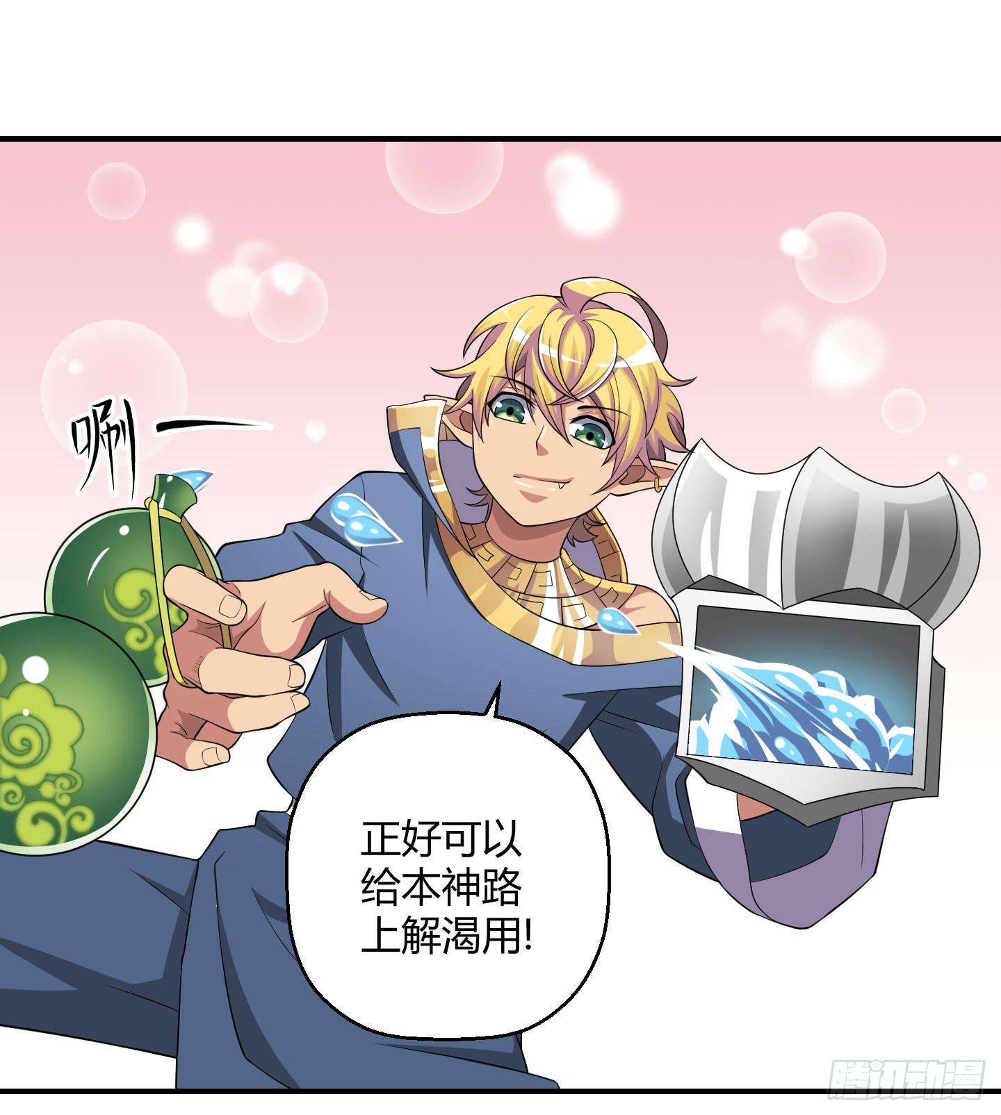 天禄大人，我一定会报答你的！-第21话