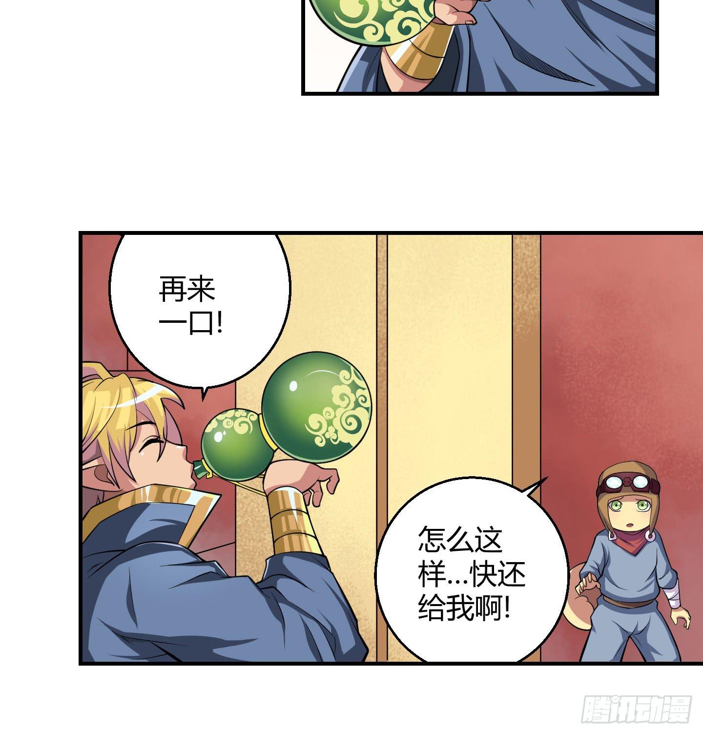 天禄大人，我一定会报答你的！-第21话