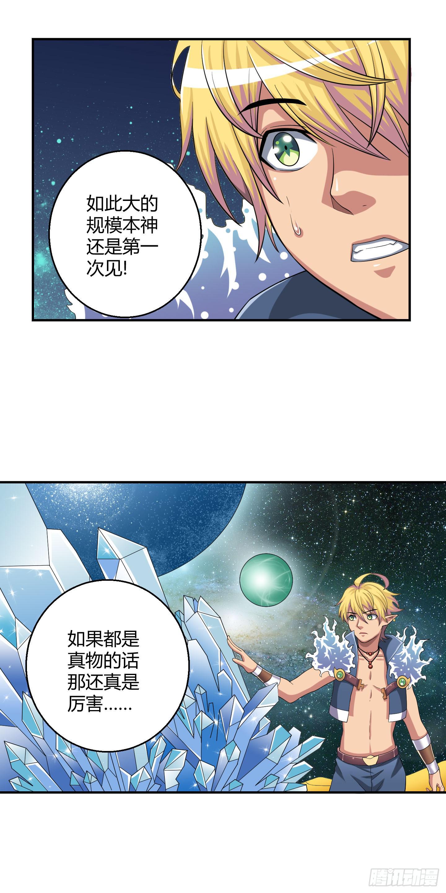 再见故人已不识？-第23话