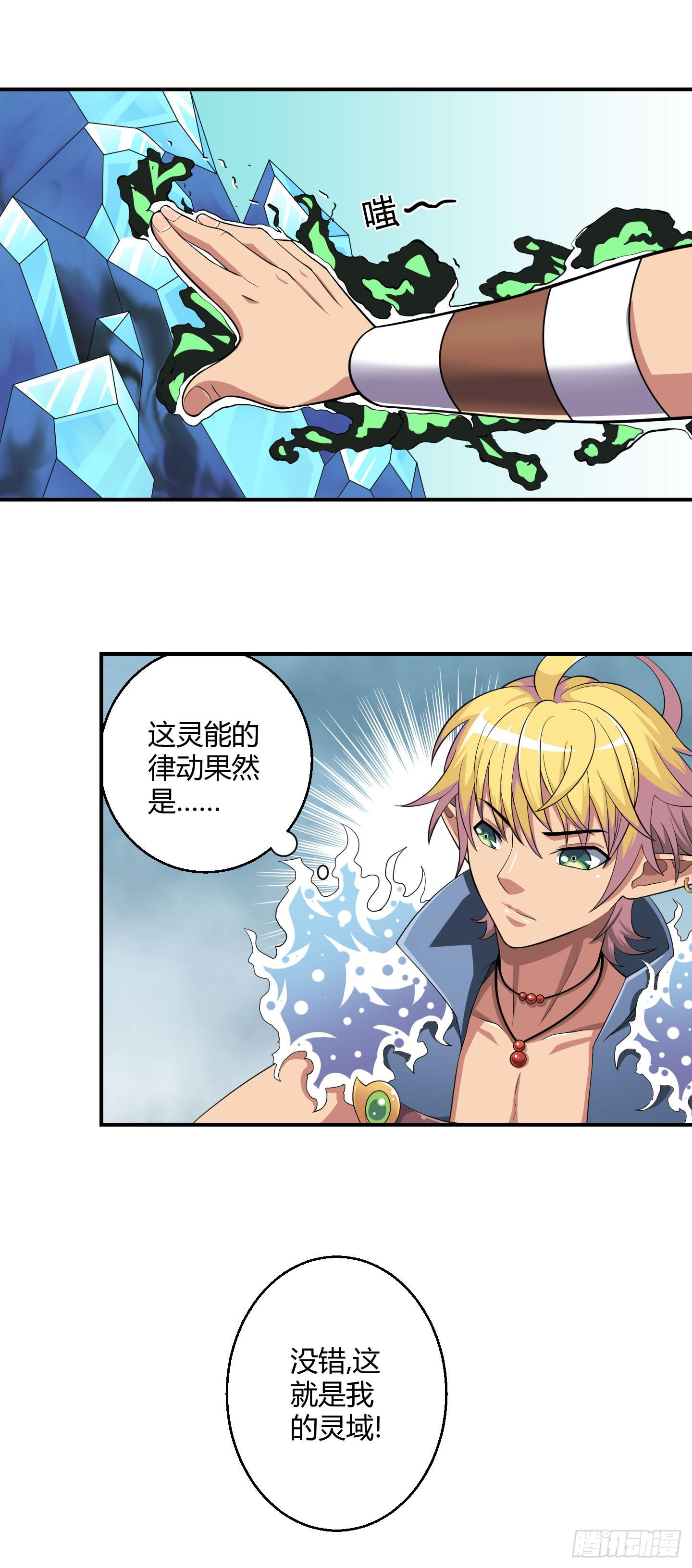 再见故人已不识？-第23话