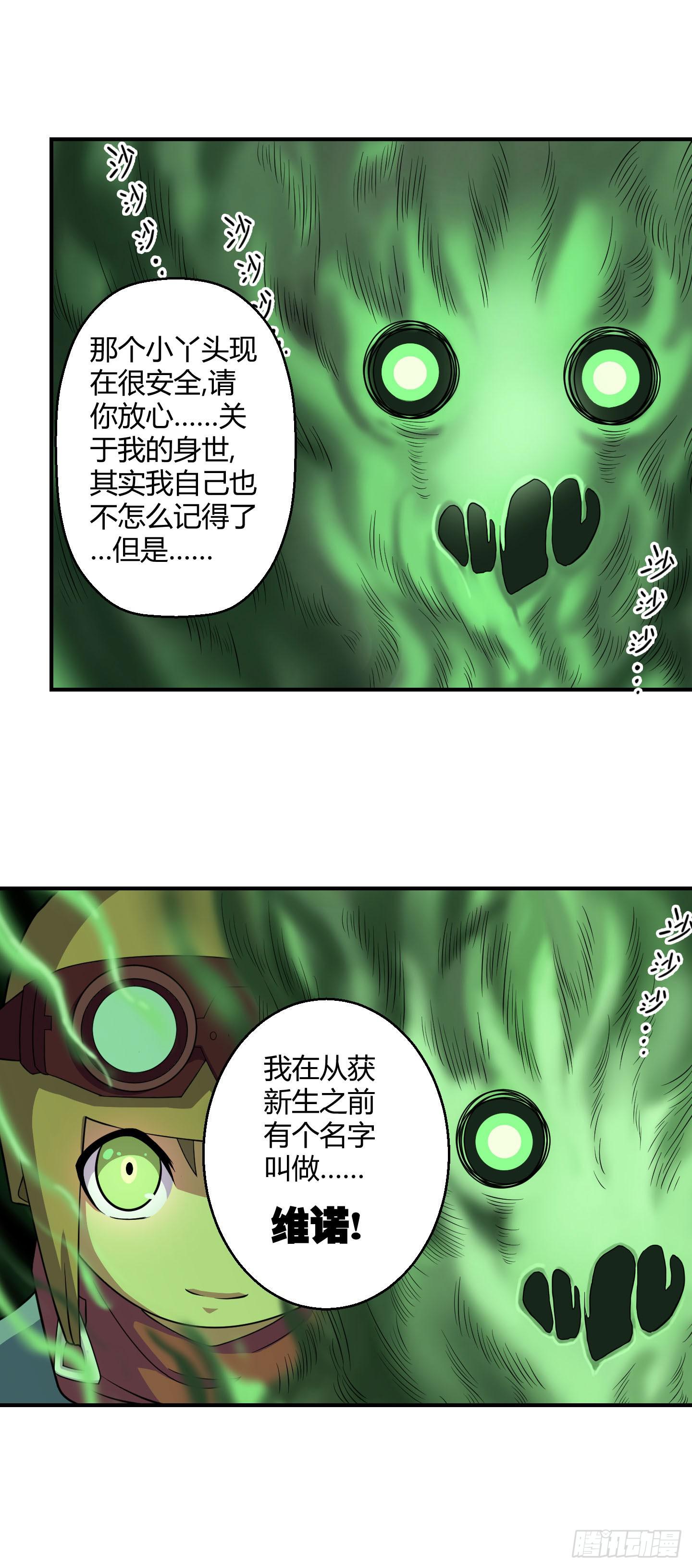 再见故人已不识？-第23话