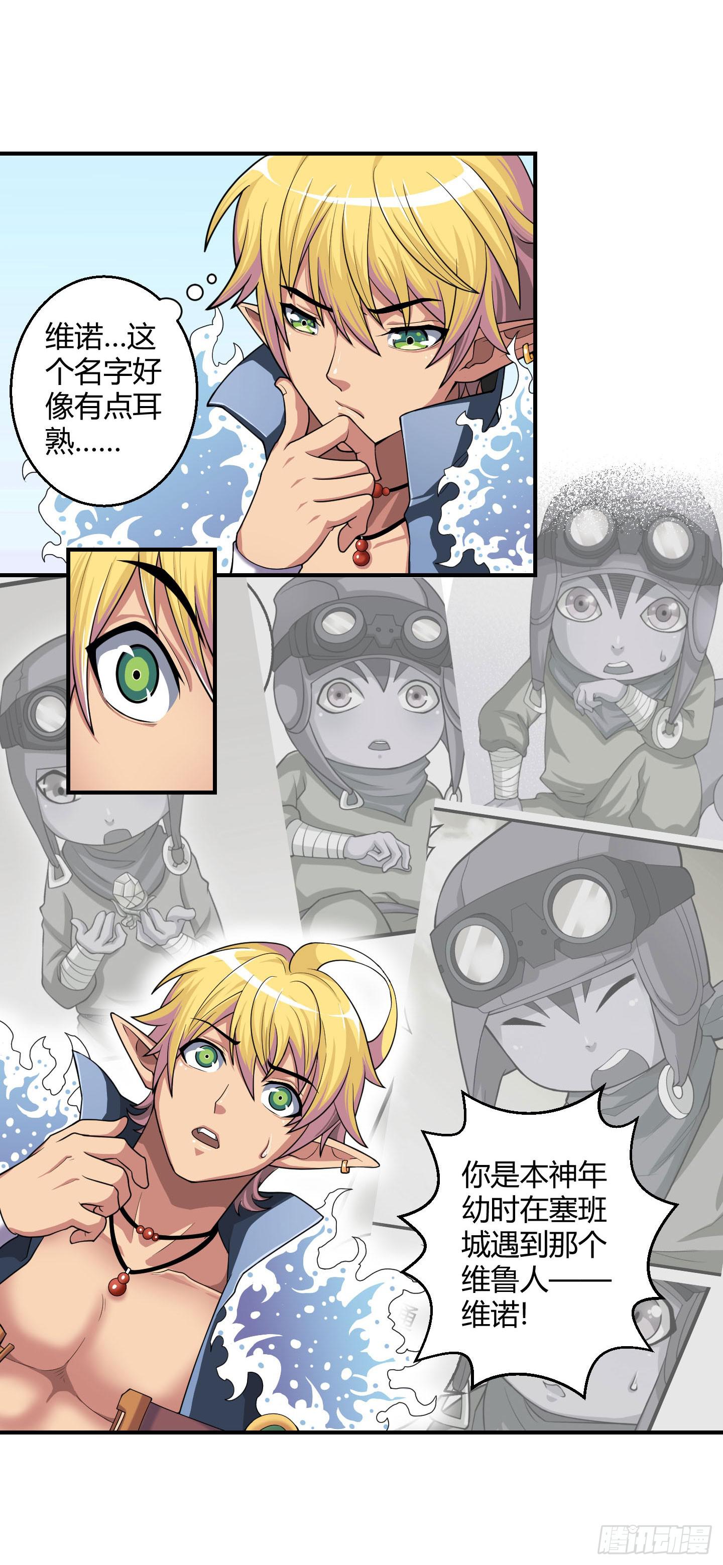 再见故人已不识？-第23话