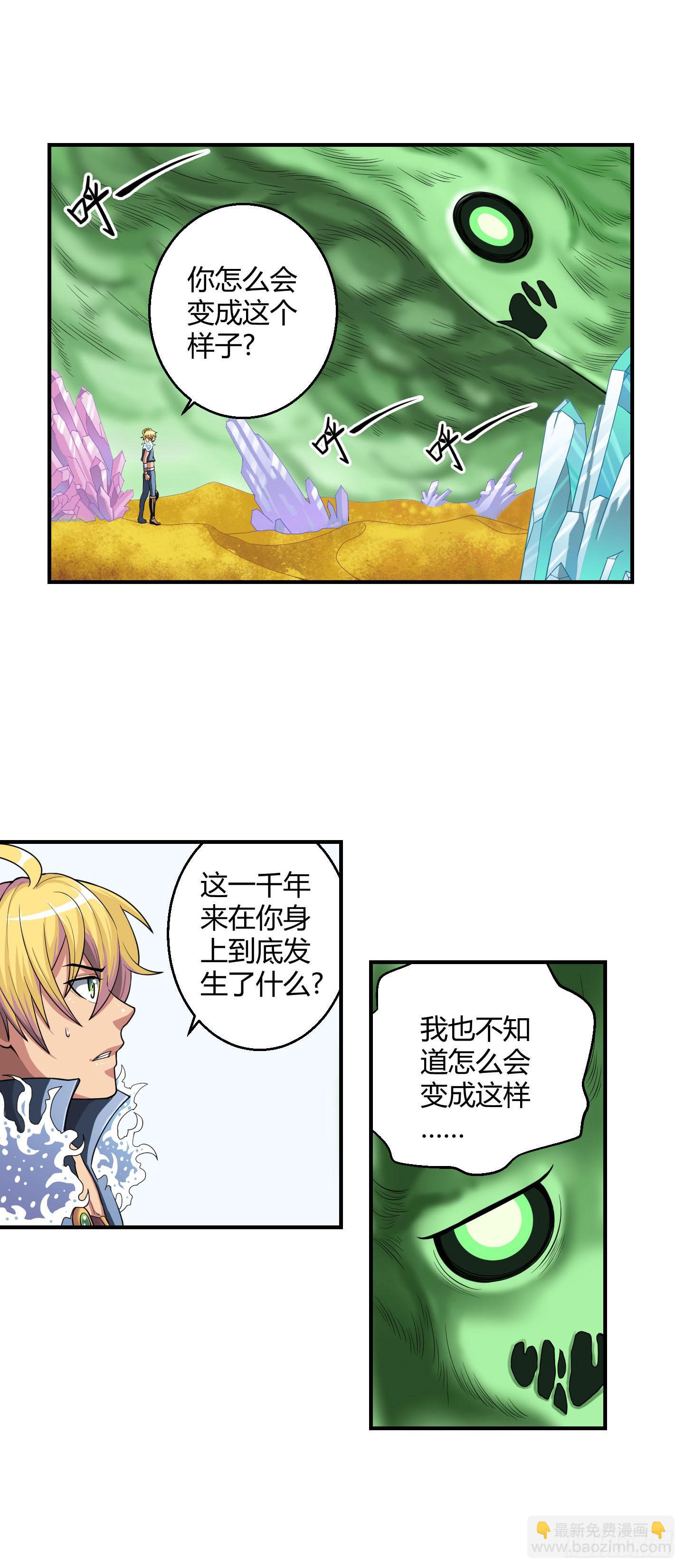 再见故人已不识？-第23话