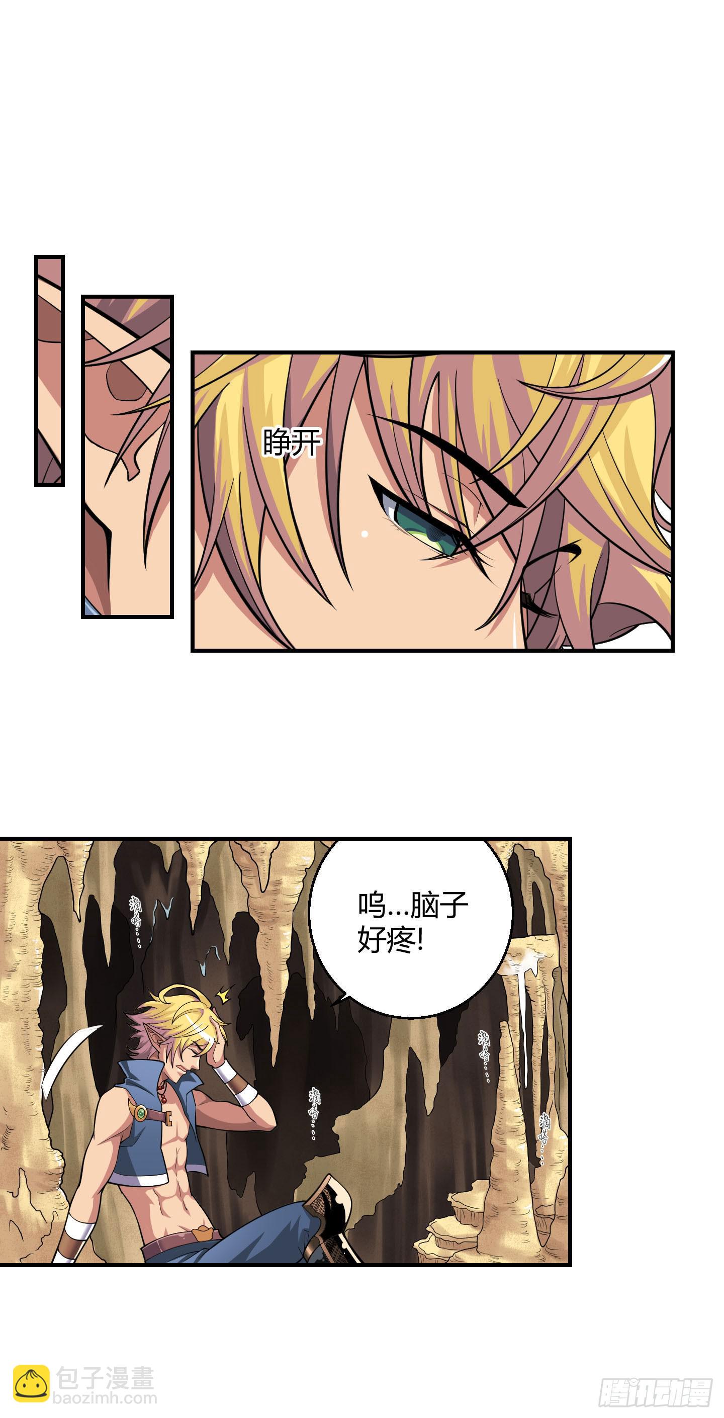 再见故人已不识？-第23话