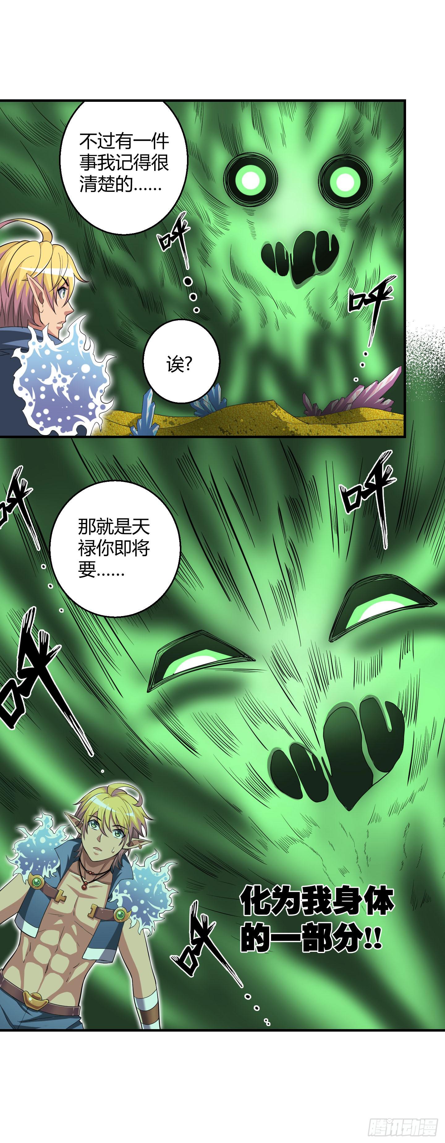 再见故人已不识？-第23话