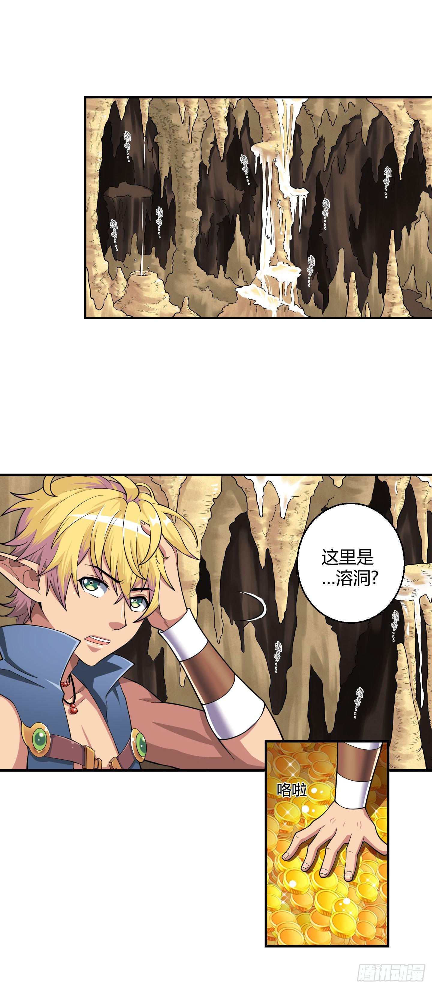 再见故人已不识？-第23话