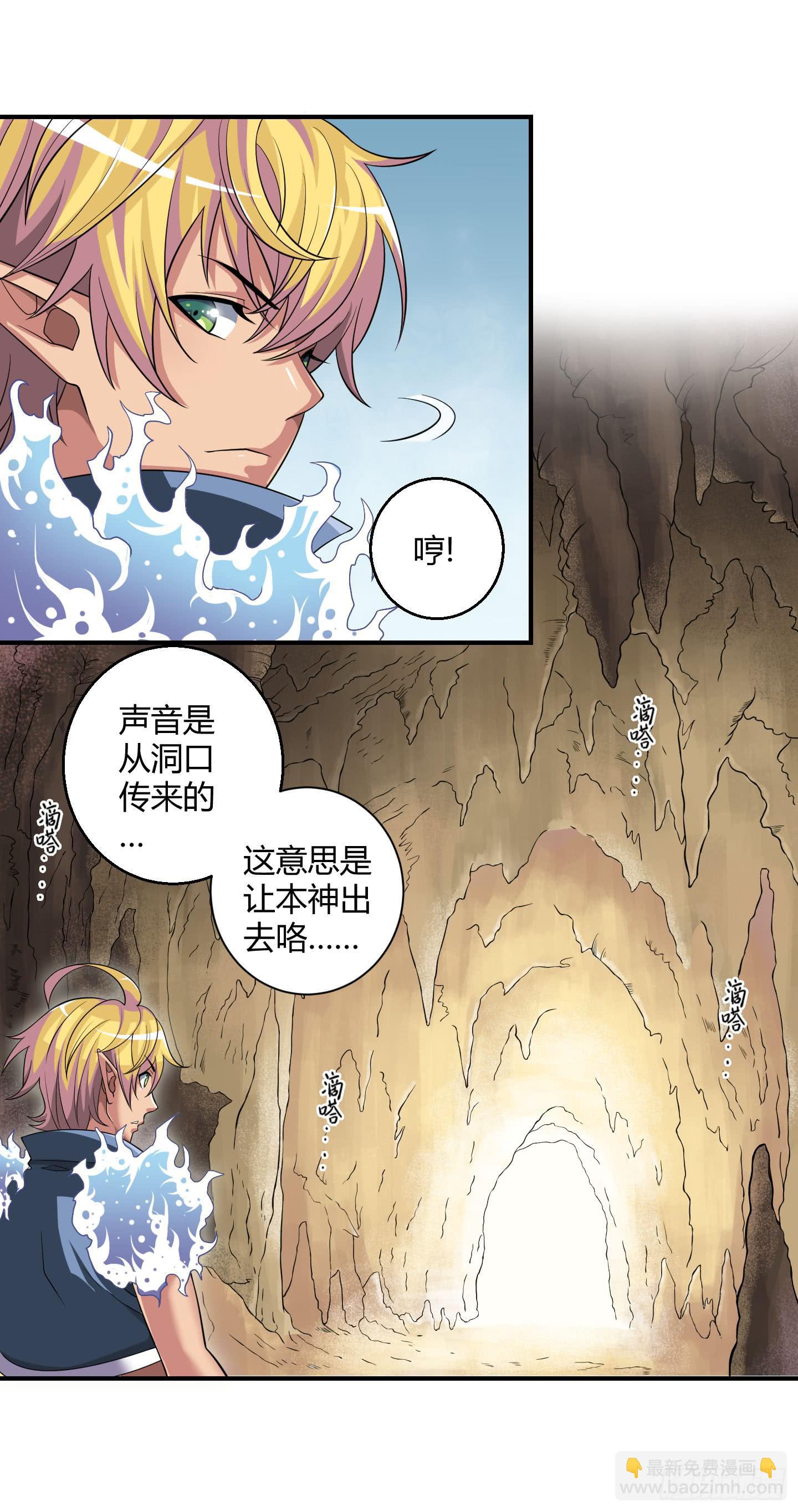 再见故人已不识？-第23话