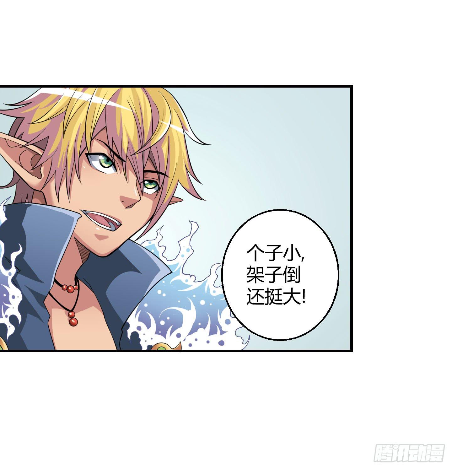 再见故人已不识？-第23话