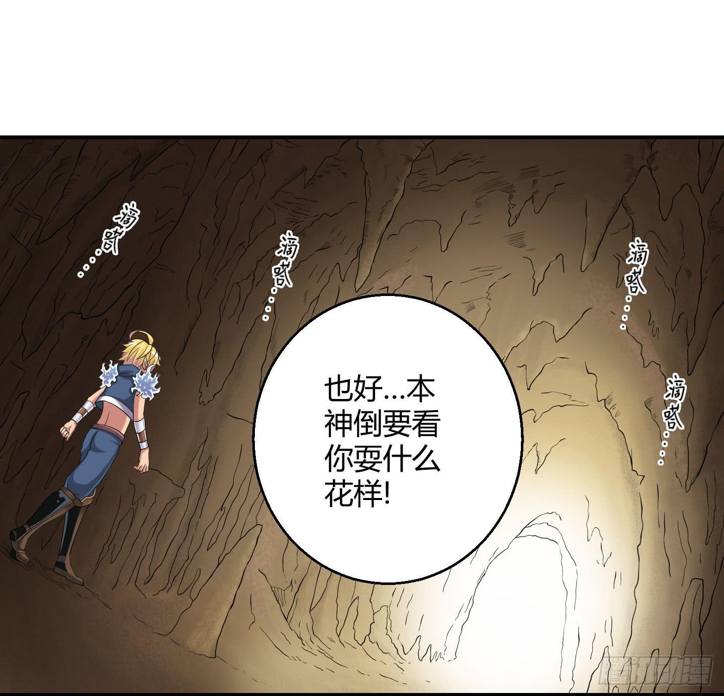 再见故人已不识？-第23话