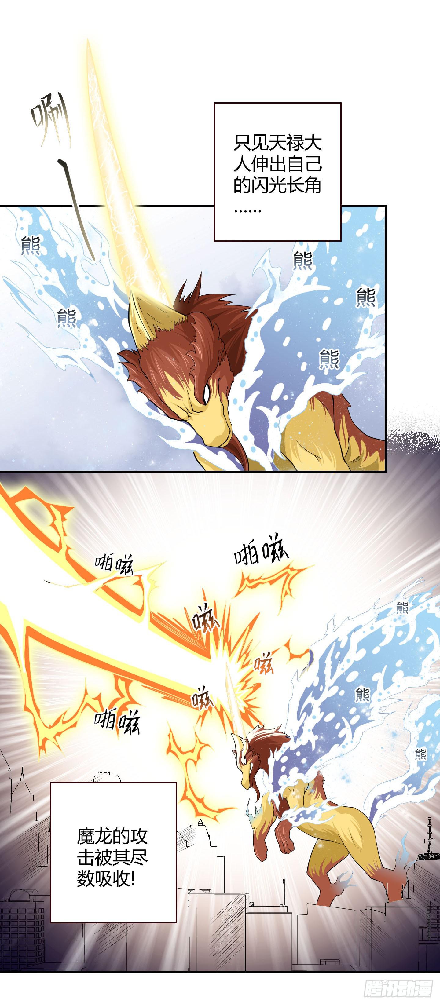 小含终于觉醒了？-第25话