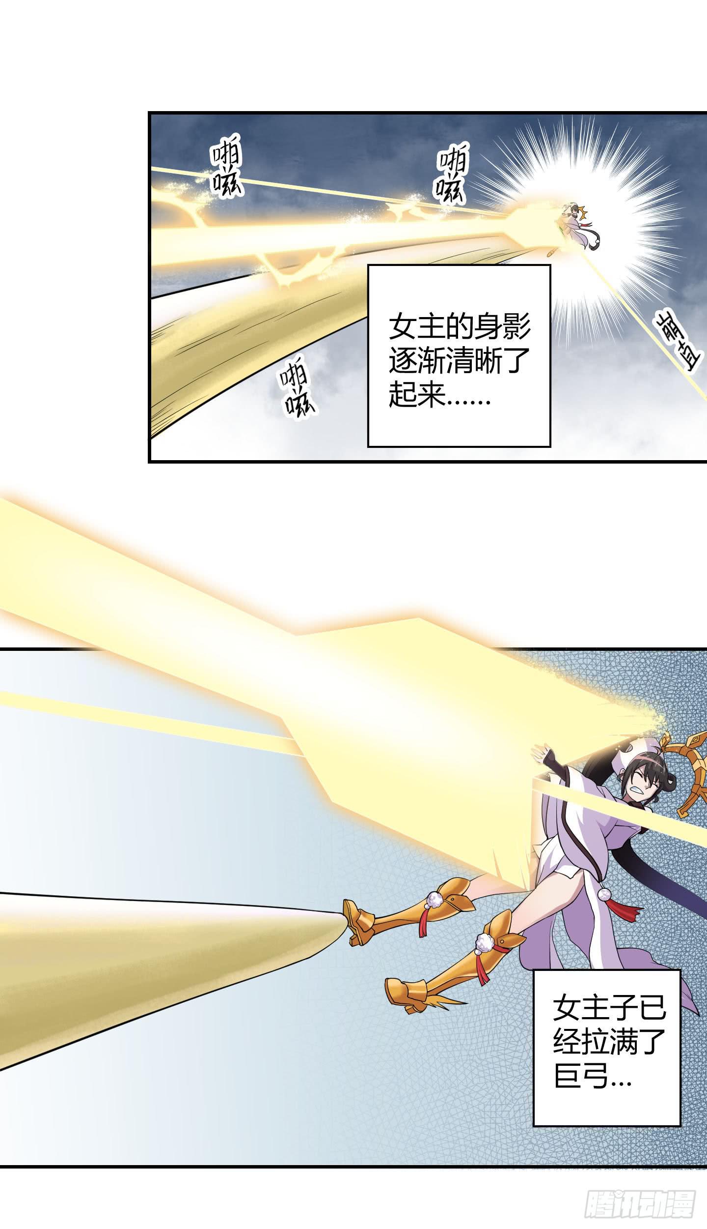 小含终于觉醒了？-第25话