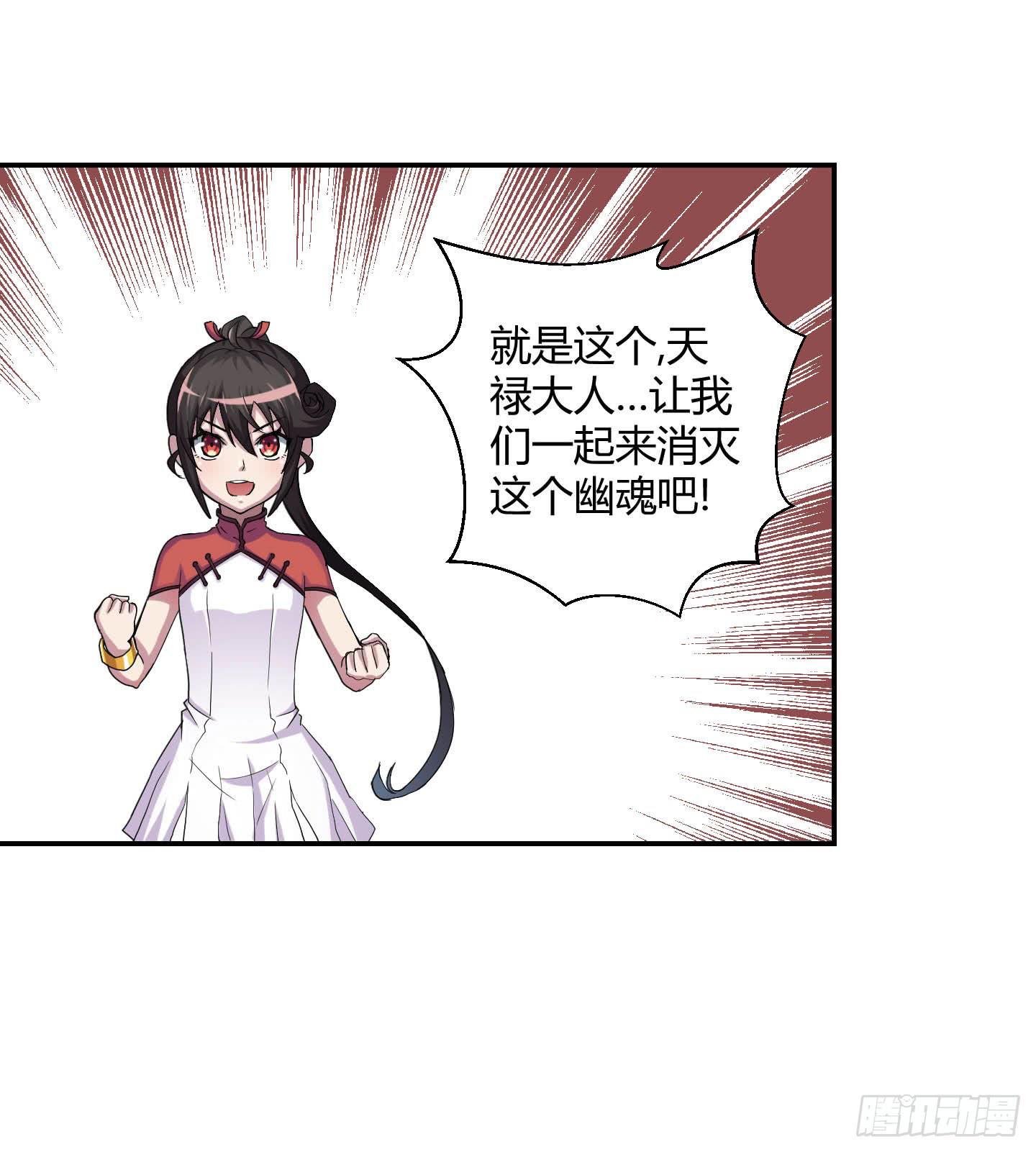 能和您一起战死，我觉得蛮开心的！-第27话