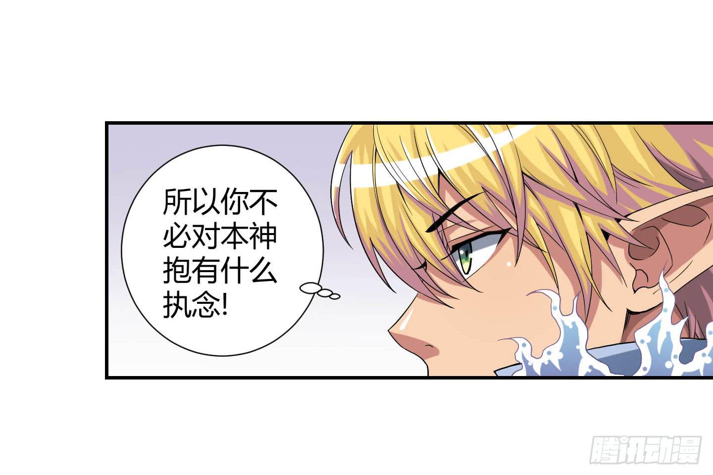 能和您一起战死，我觉得蛮开心的！-第27话