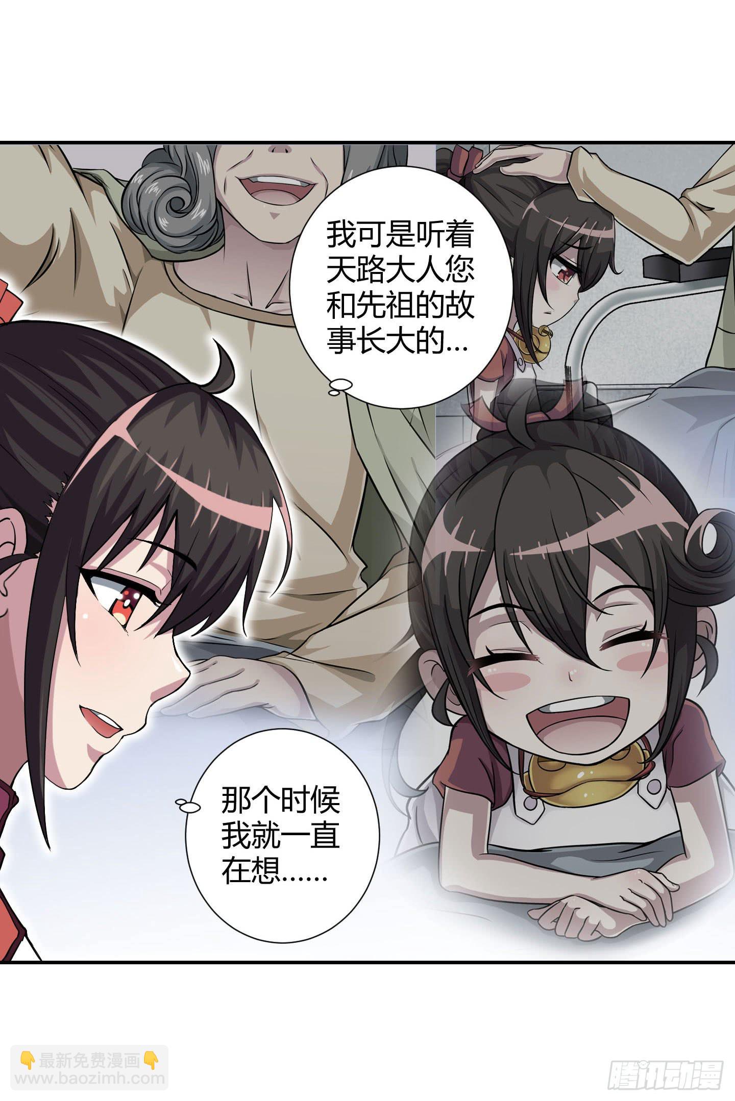 能和您一起战死，我觉得蛮开心的！-第27话