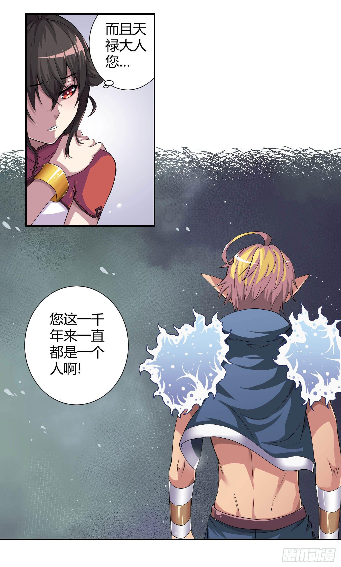 能和您一起战死，我觉得蛮开心的！-第27话