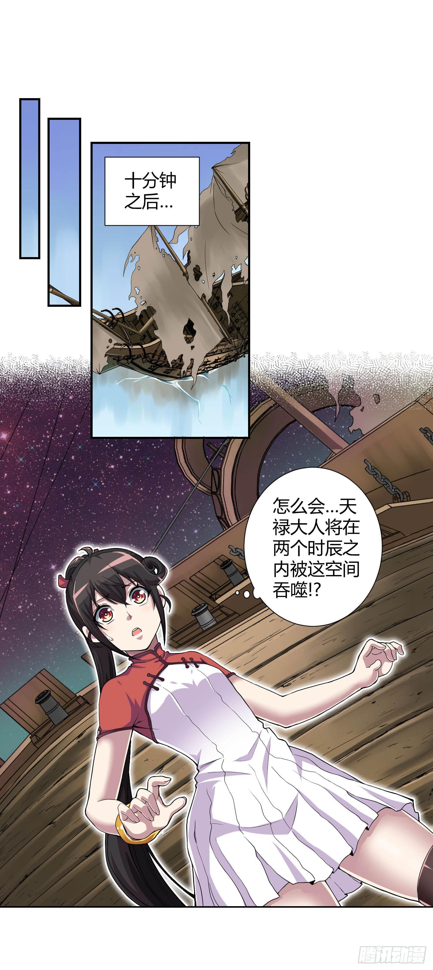 能和您一起战死，我觉得蛮开心的！-第27话