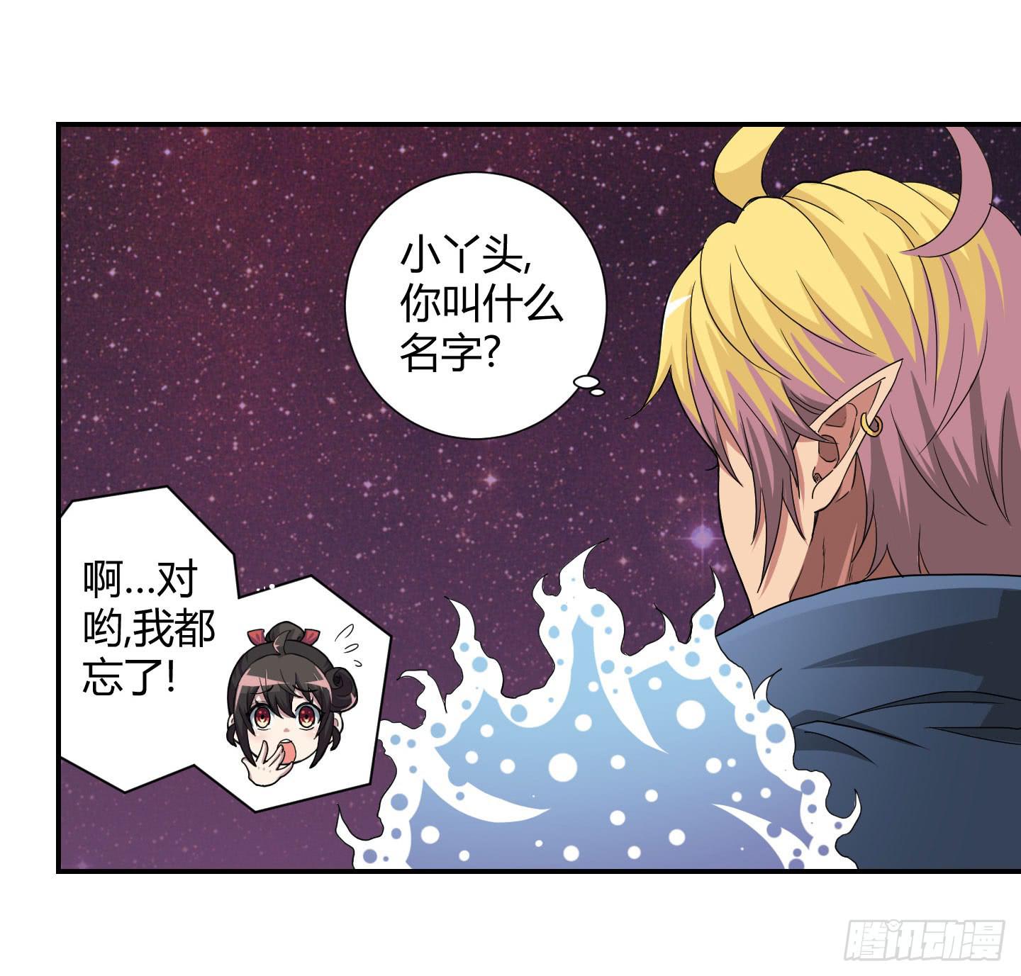 能和您一起战死，我觉得蛮开心的！-第27话