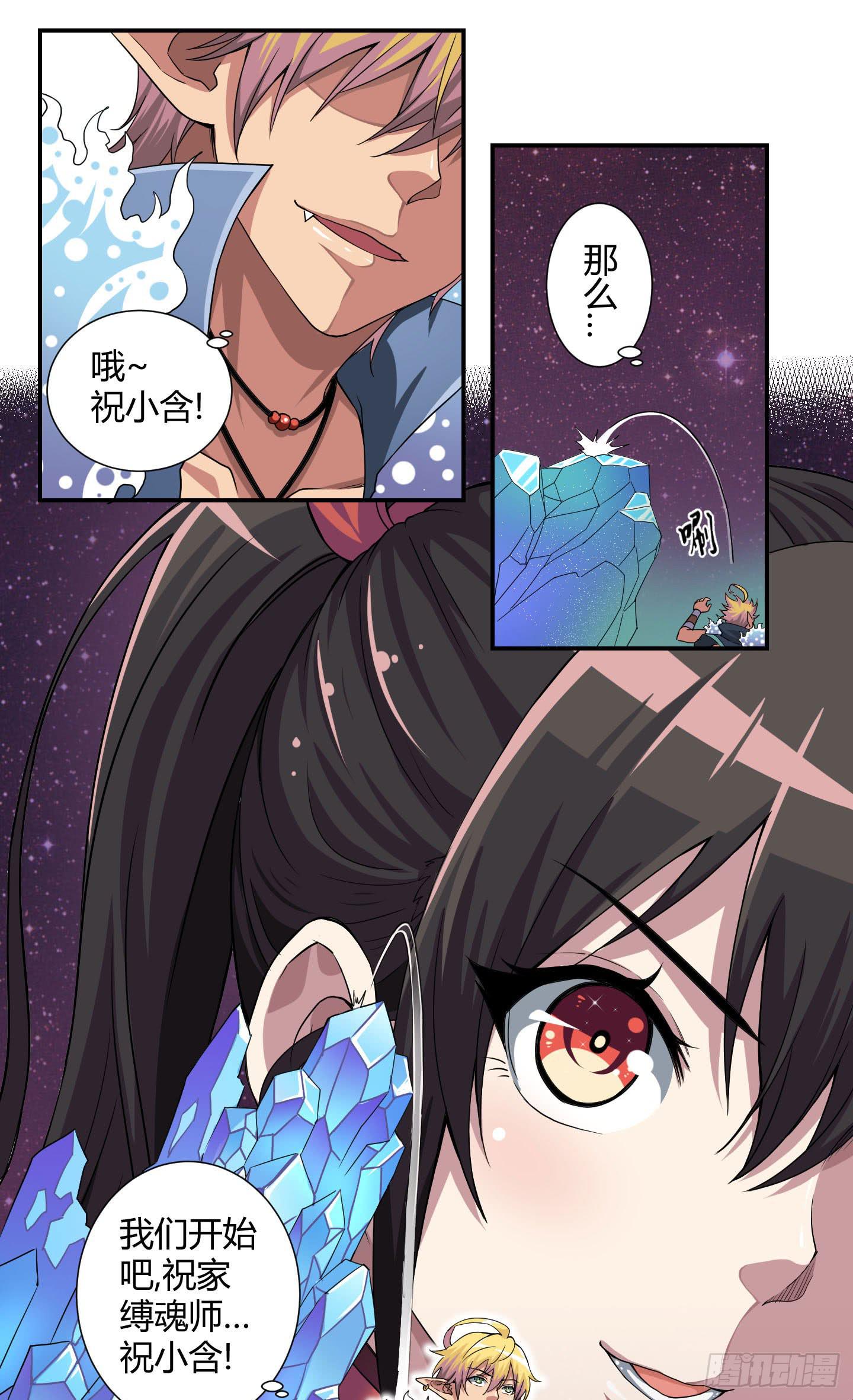 能和您一起战死，我觉得蛮开心的！-第27话