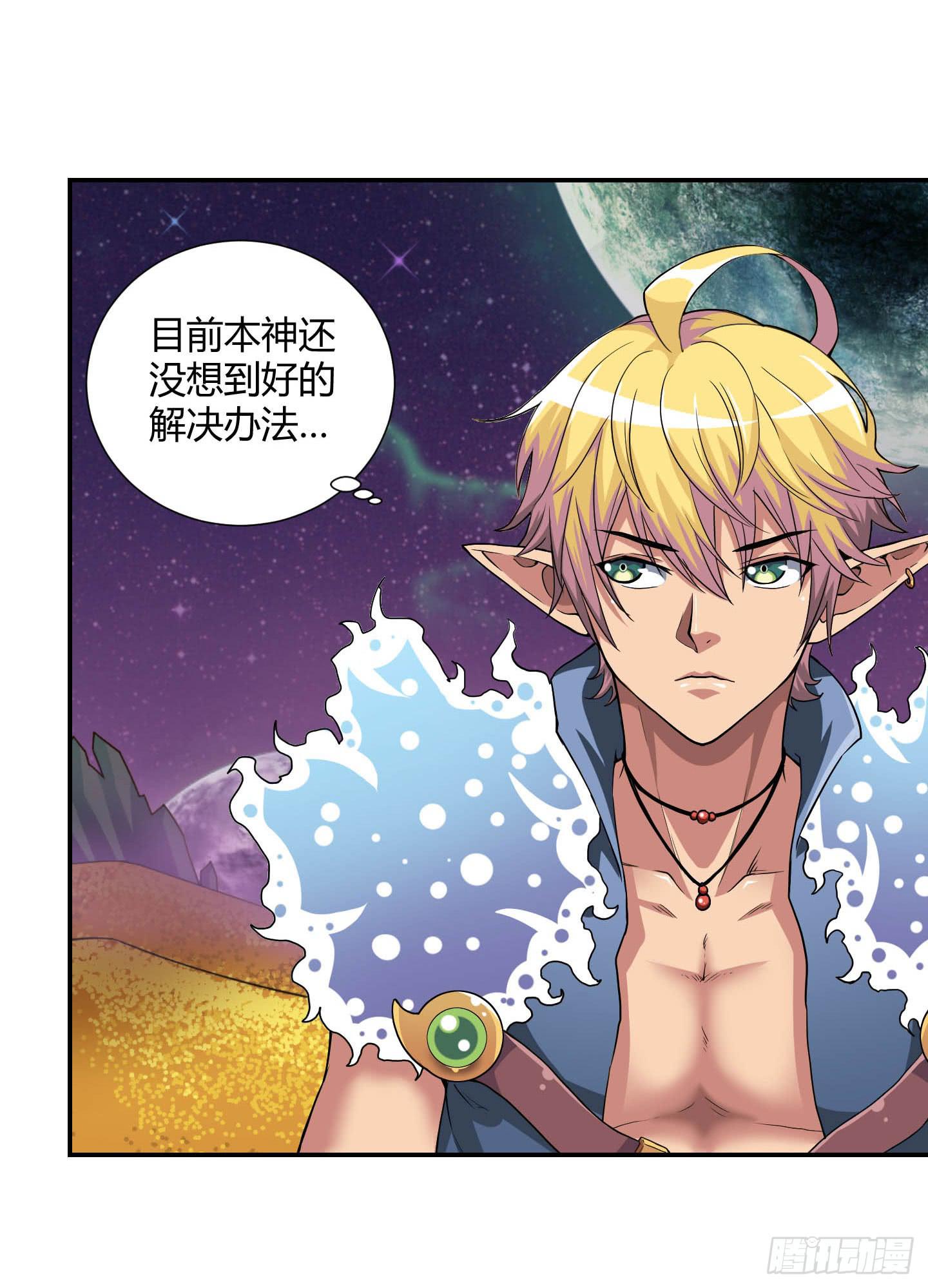 能和您一起战死，我觉得蛮开心的！-第27话