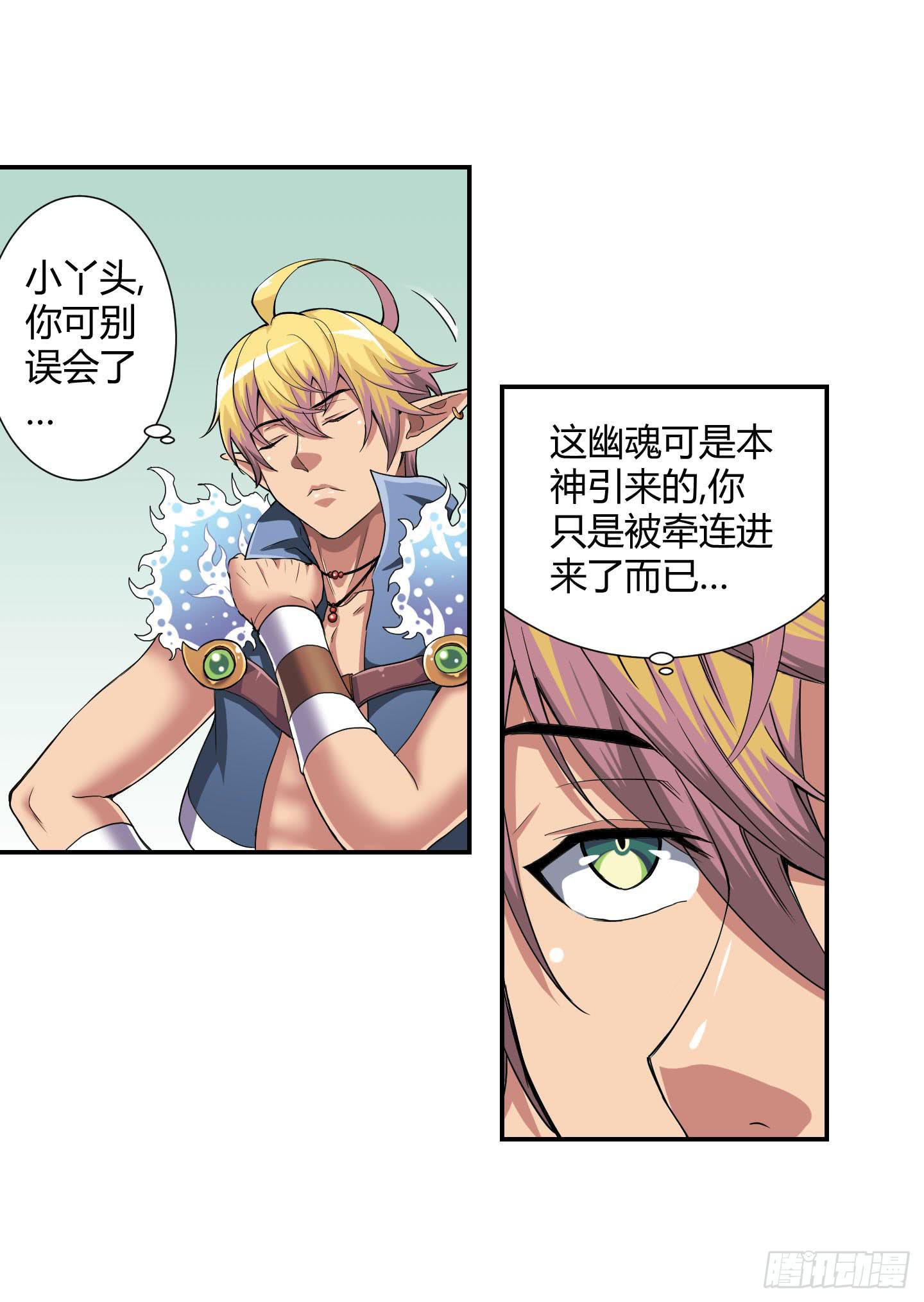 能和您一起战死，我觉得蛮开心的！-第27话