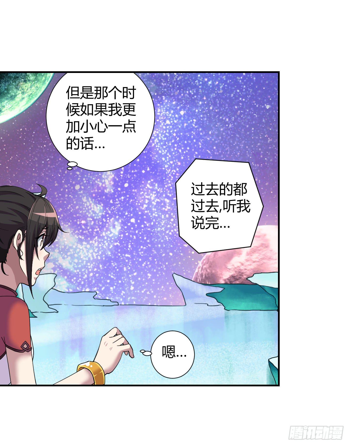 能和您一起战死，我觉得蛮开心的！-第27话